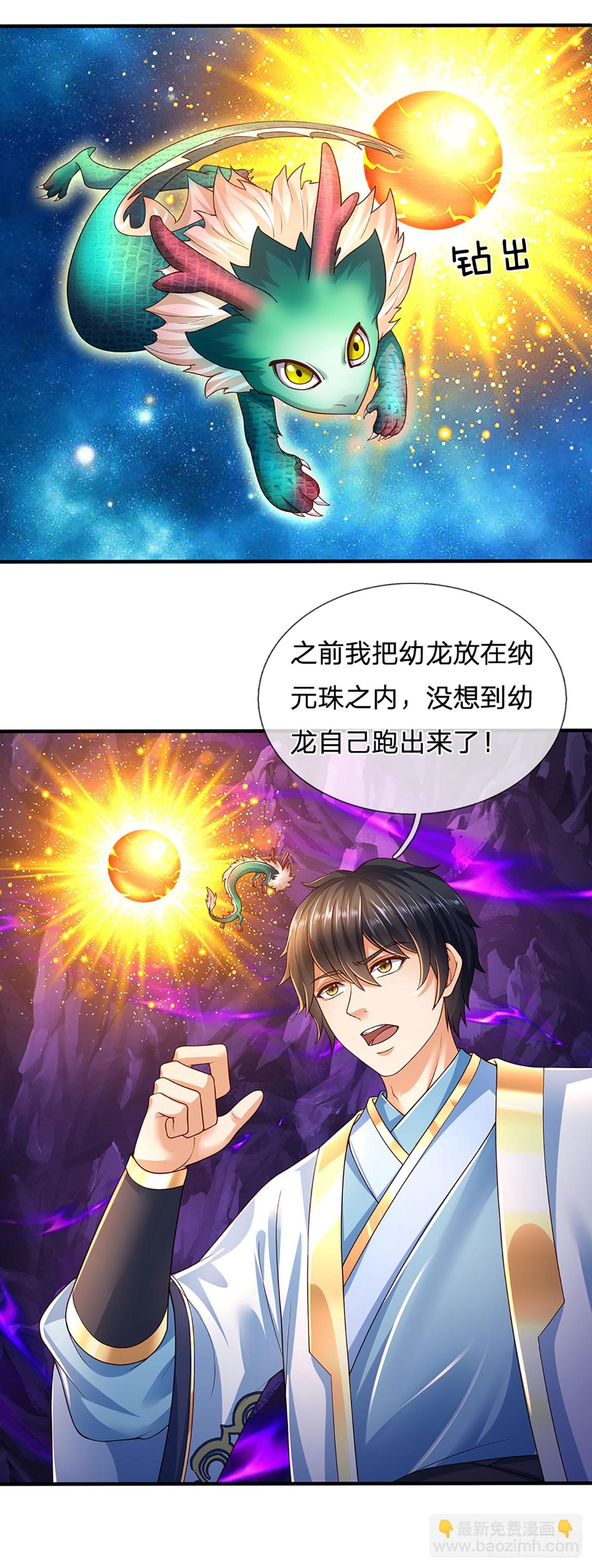 第182话 带娃难题，贪食小龙(1/2)-第182话