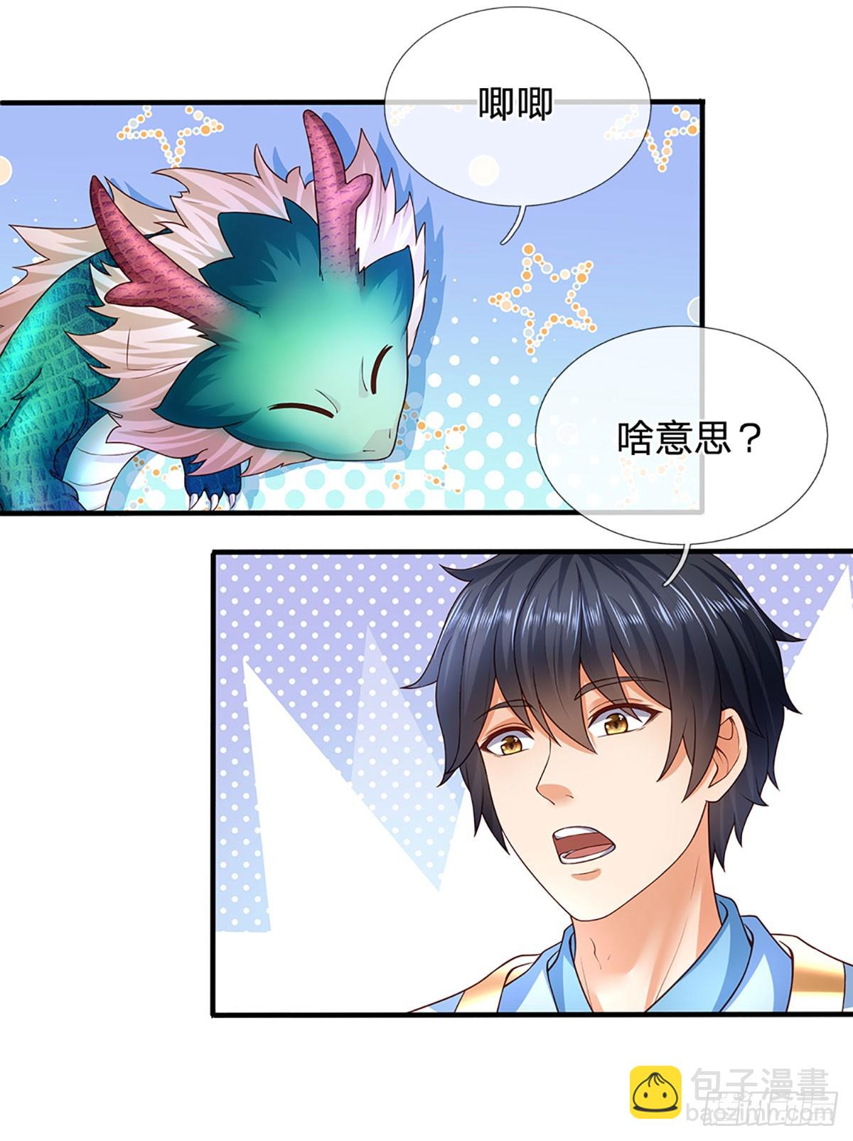 第182话 带娃难题，贪食小龙(1/2)-第182话
