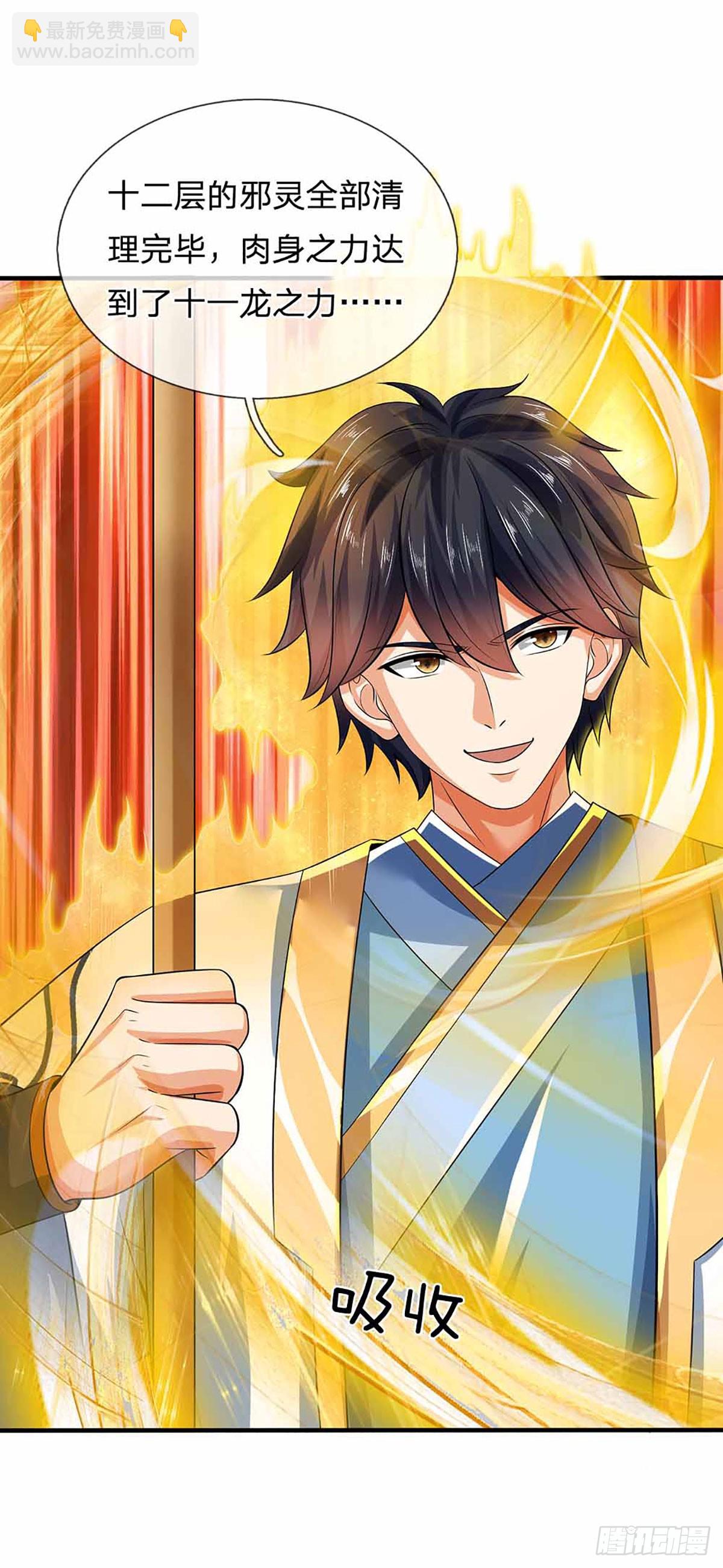 第184话 本神子带飞！-第184话