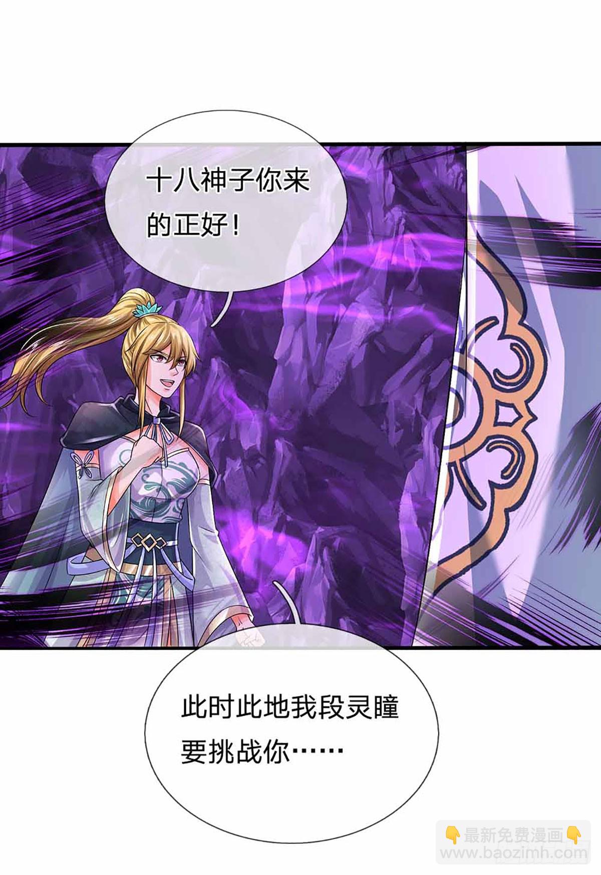 第184话 本神子带飞！-第184话