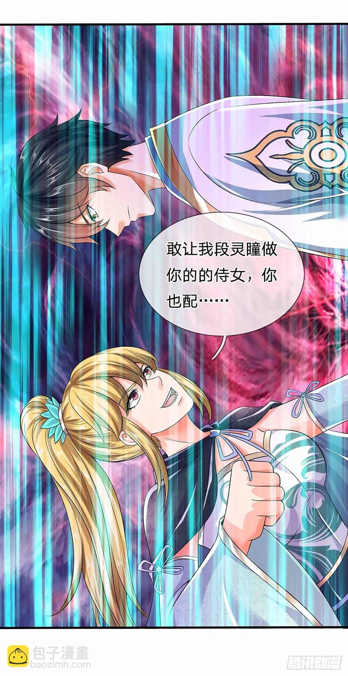 第184话 本神子带飞！-第184话