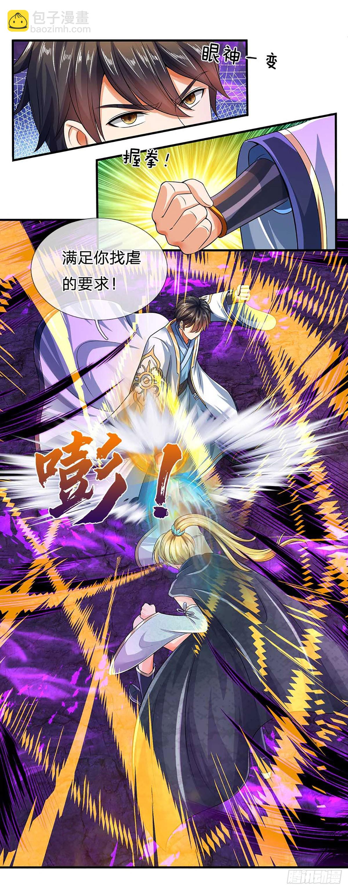 第184话 本神子带飞！-第184话