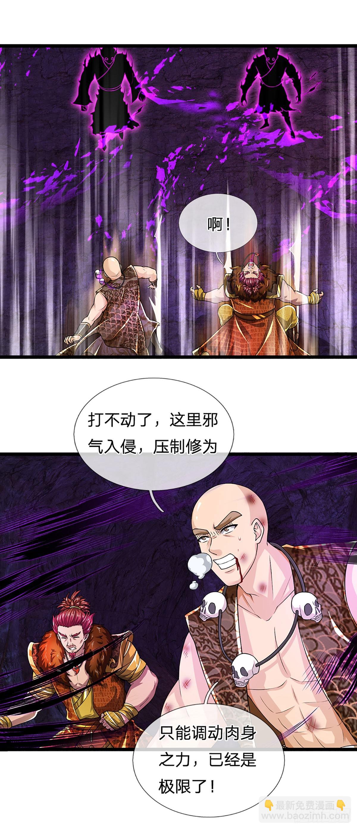 第184话 本神子带飞！-第184话