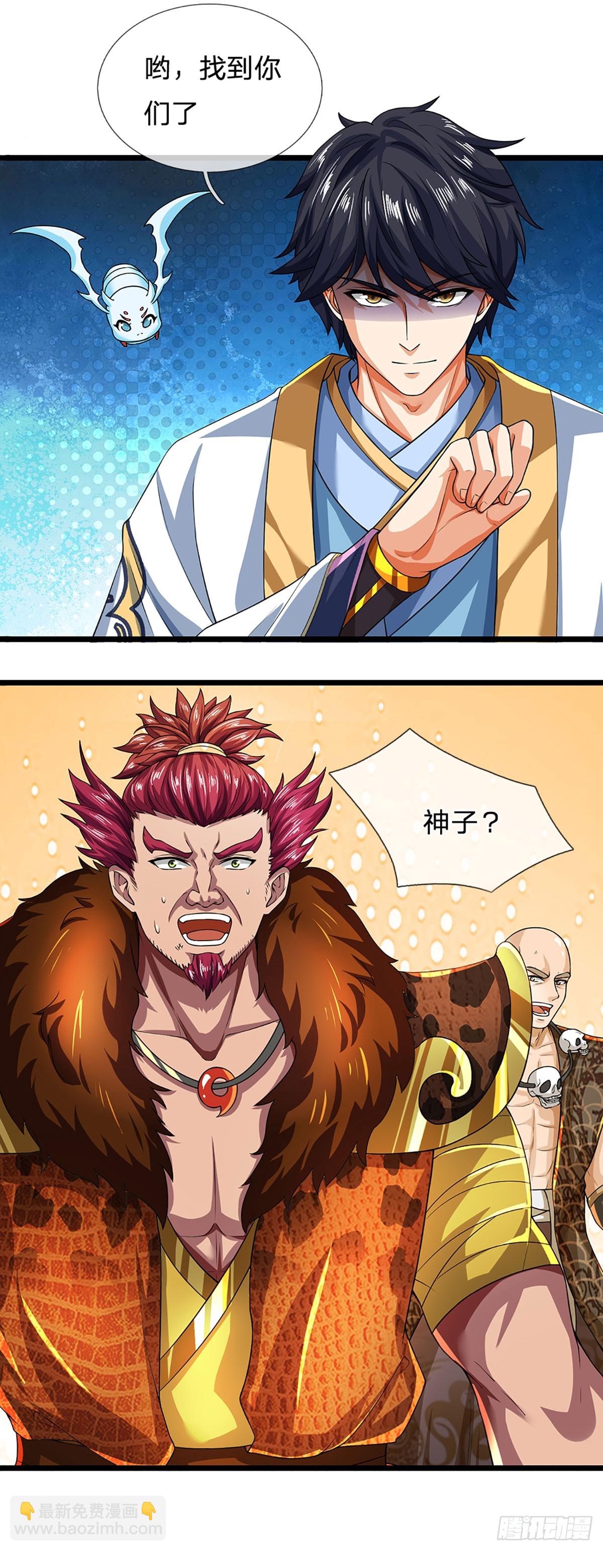 第184话 本神子带飞！-第184话