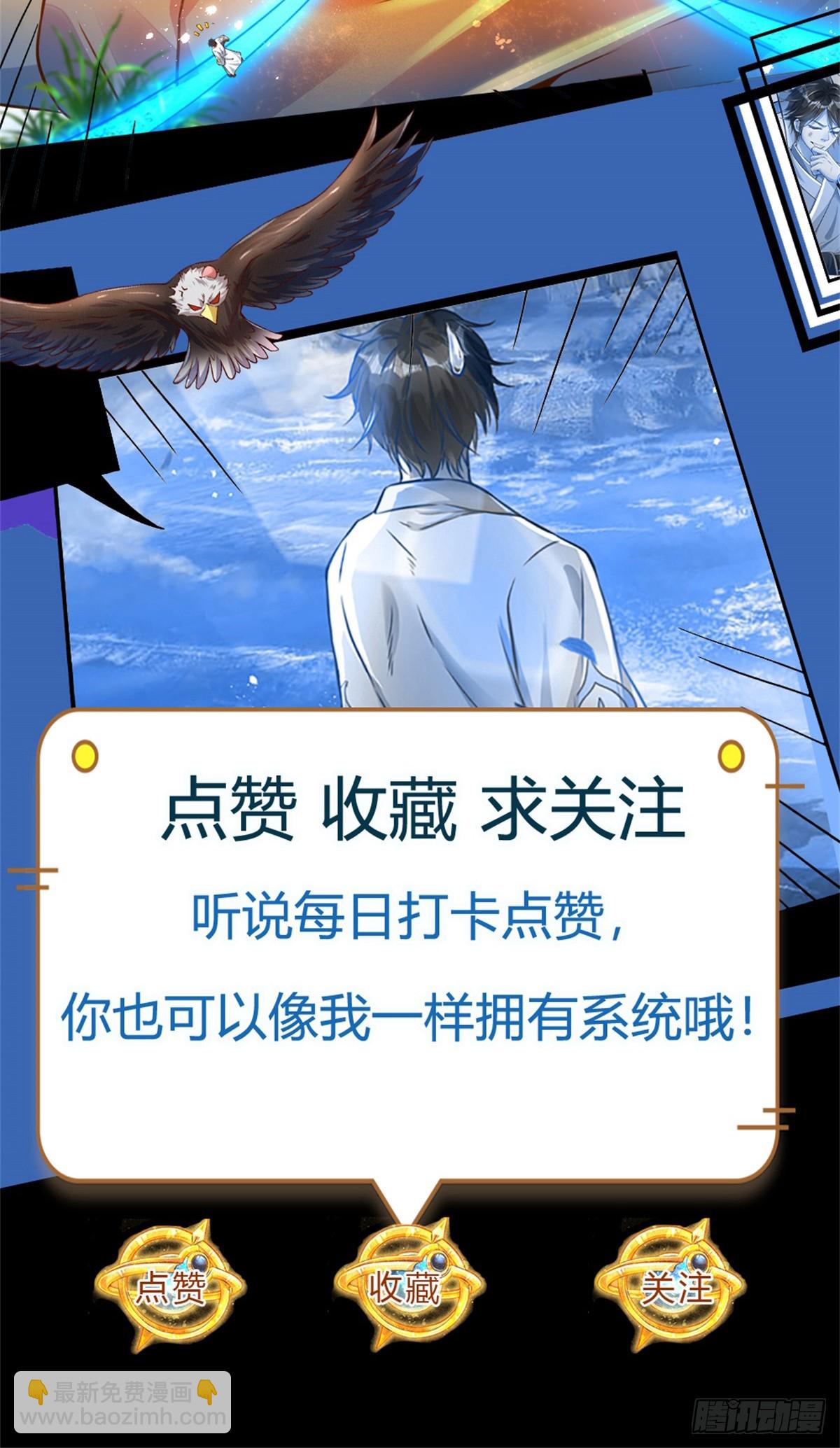 第184话 本神子带飞！-第184话