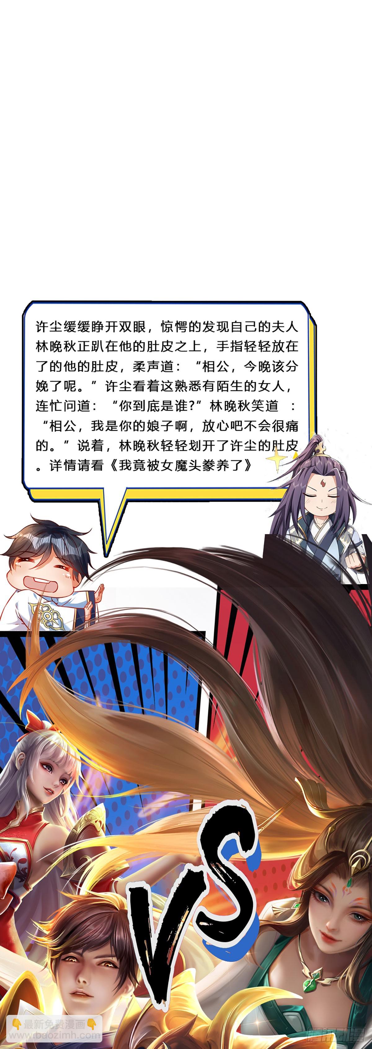第184话 本神子带飞！-第184话