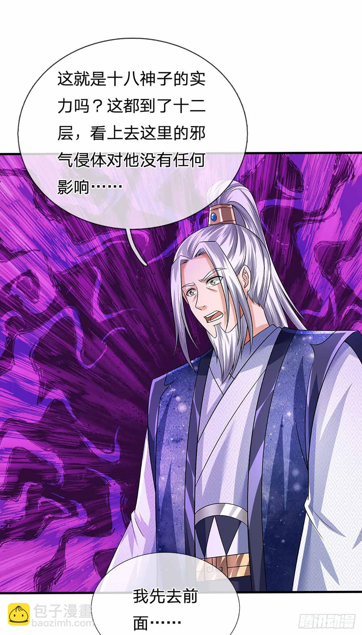 第184话 本神子带飞！-第184话