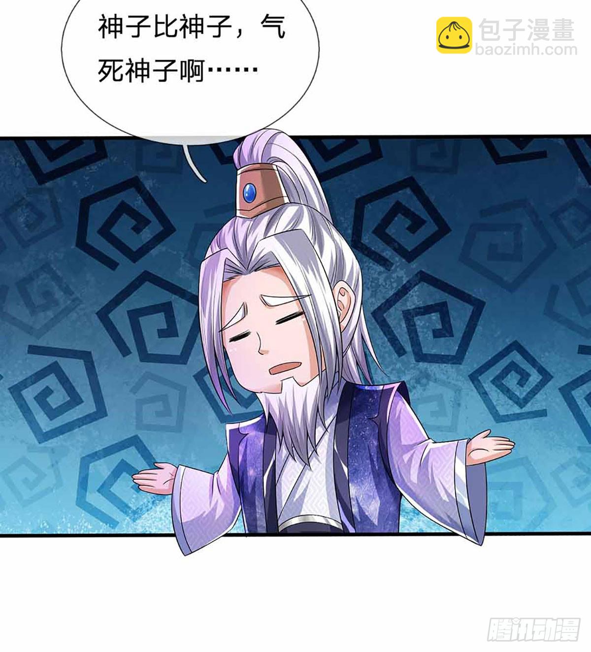 第184话 本神子带飞！-第184话