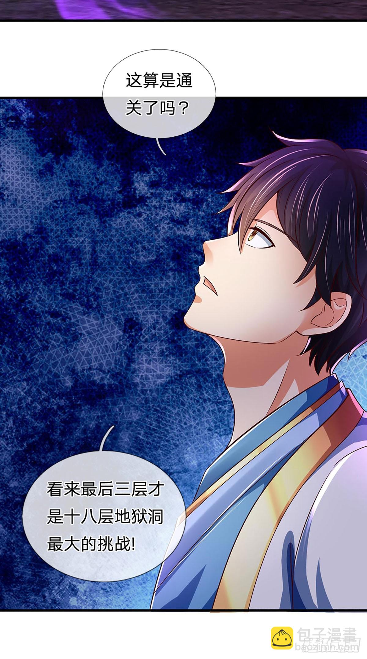 第186话 魂力测试，拼尽全力(1/2)-第186话