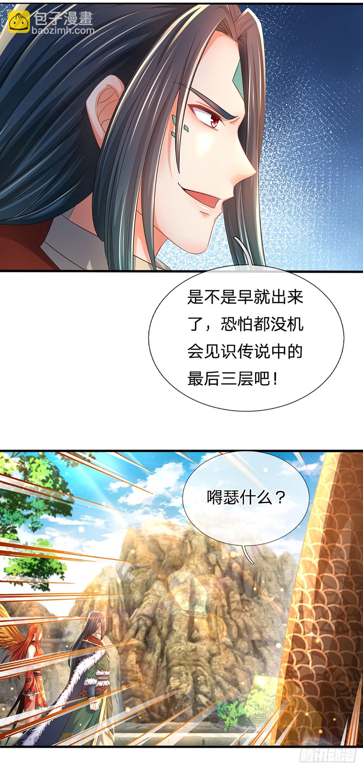 第186话 魂力测试，拼尽全力(1/2)-第186话