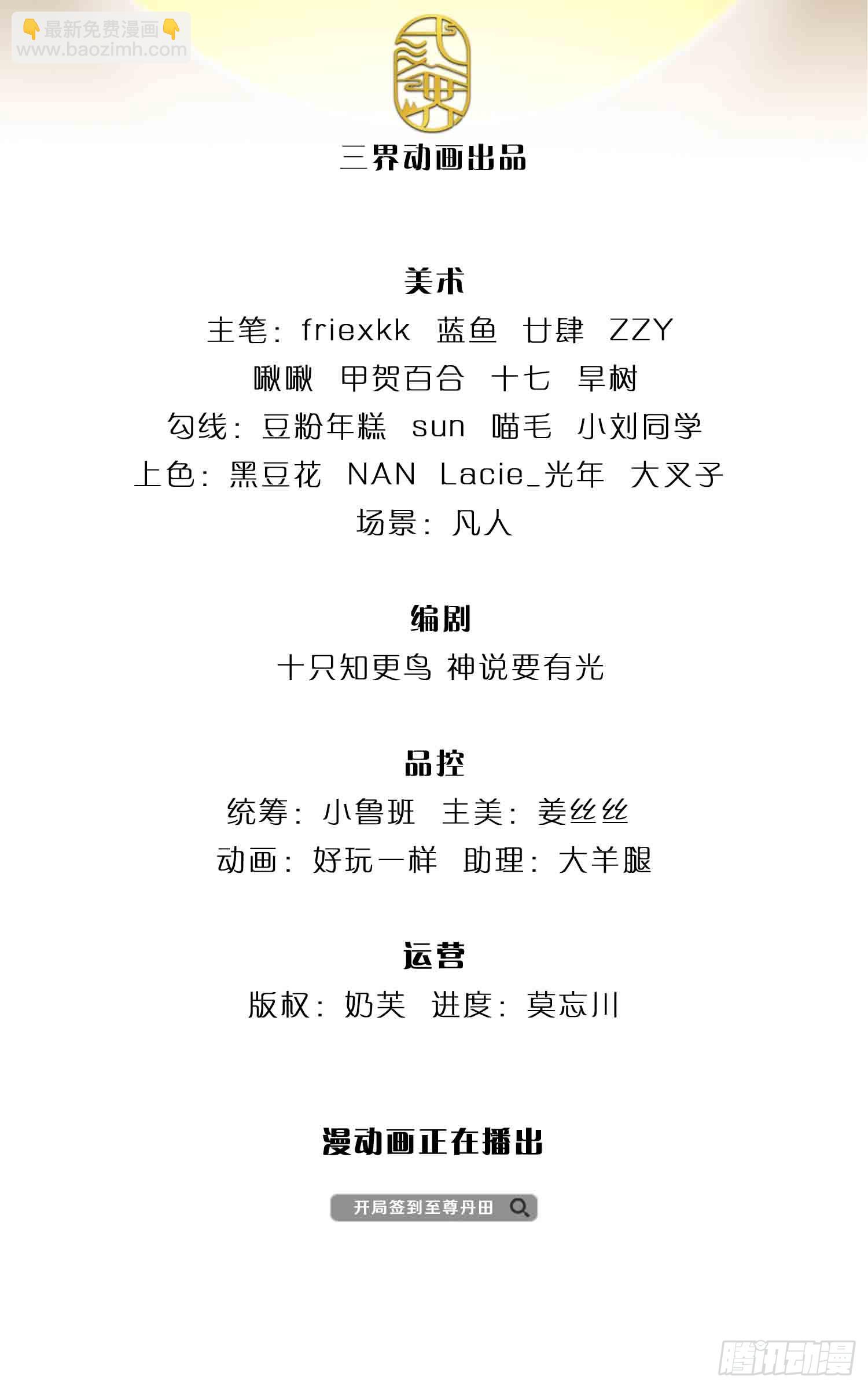 第186话 魂力测试，拼尽全力(1/2)-第186话
