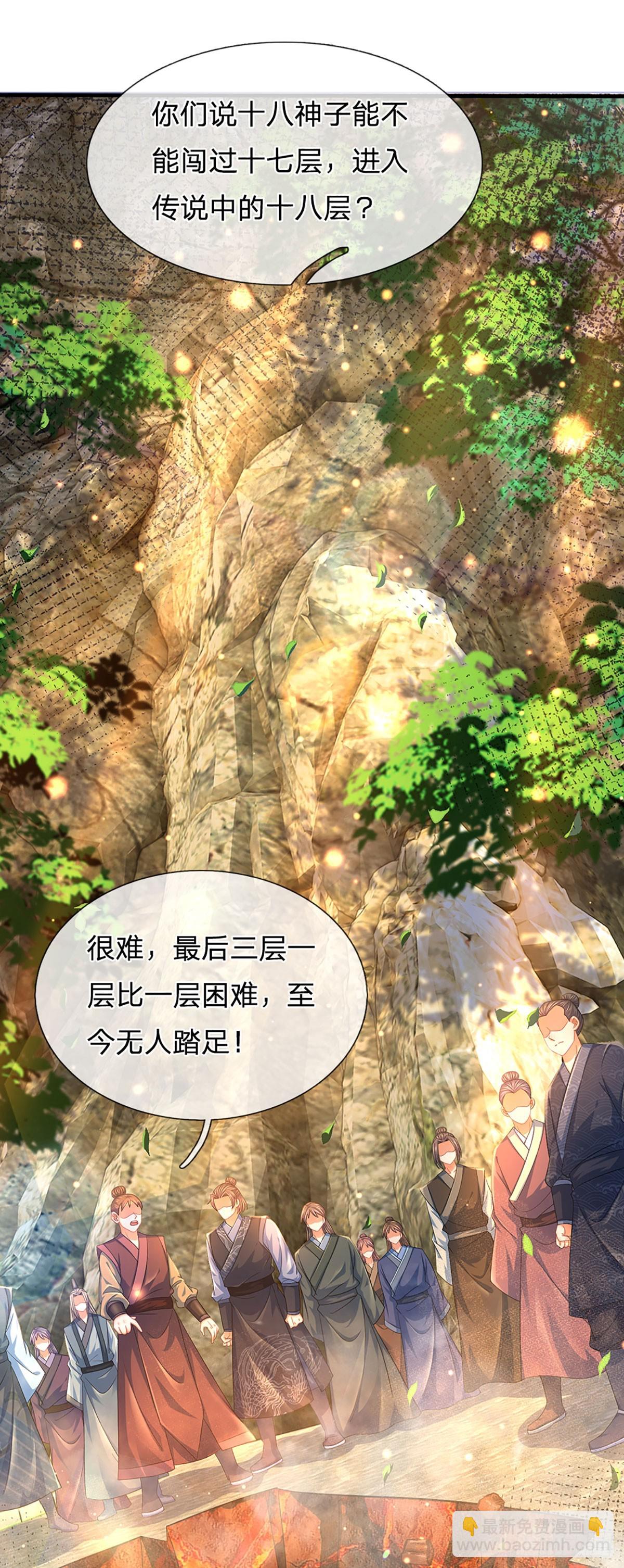 第186话 魂力测试，拼尽全力(1/2)-第186话