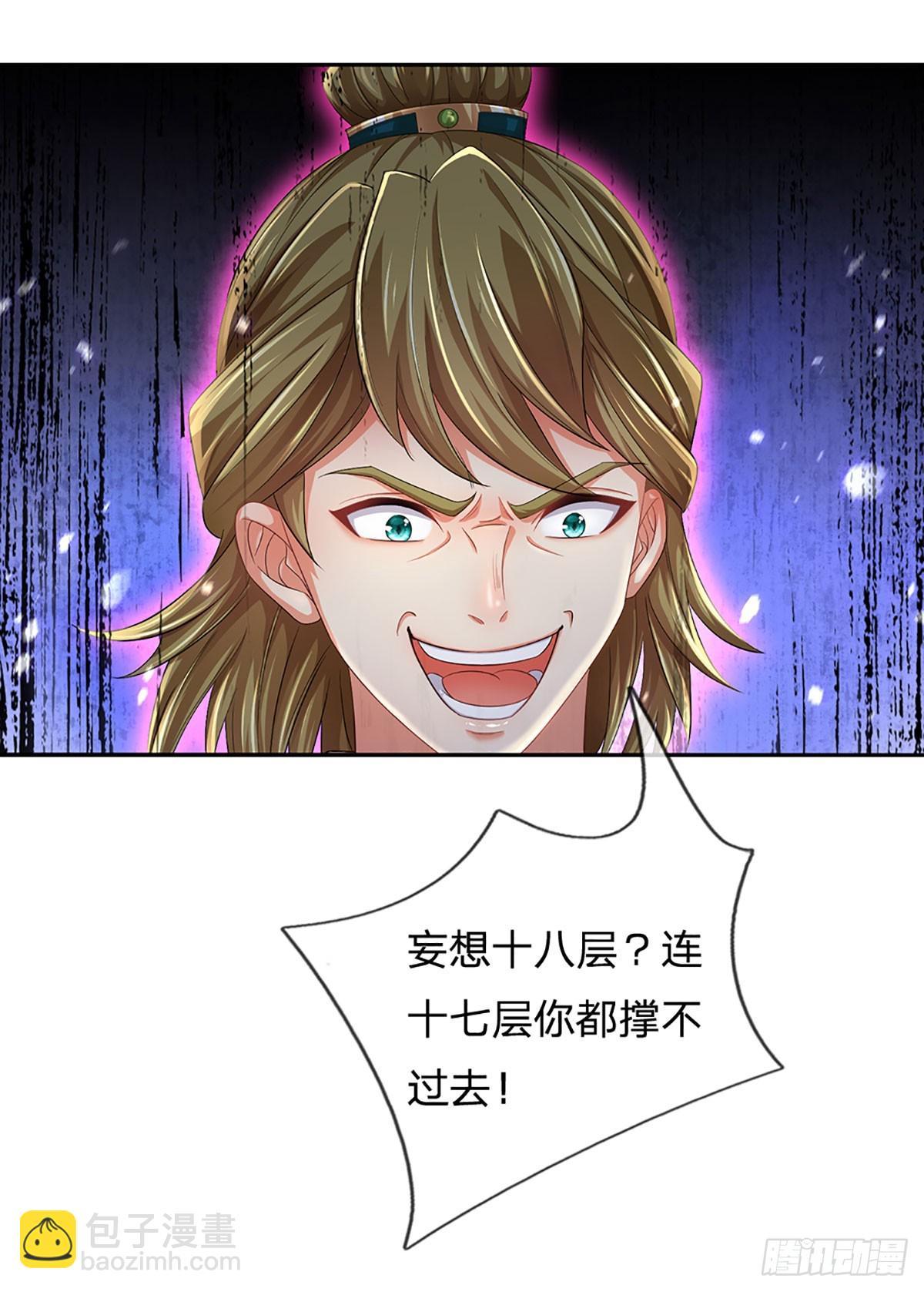 第186话 魂力测试，拼尽全力(1/2)-第186话