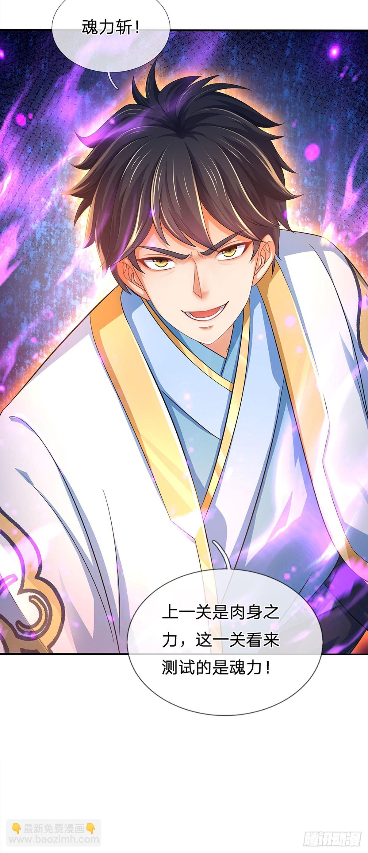 第186话 魂力测试，拼尽全力(1/2)-第186话