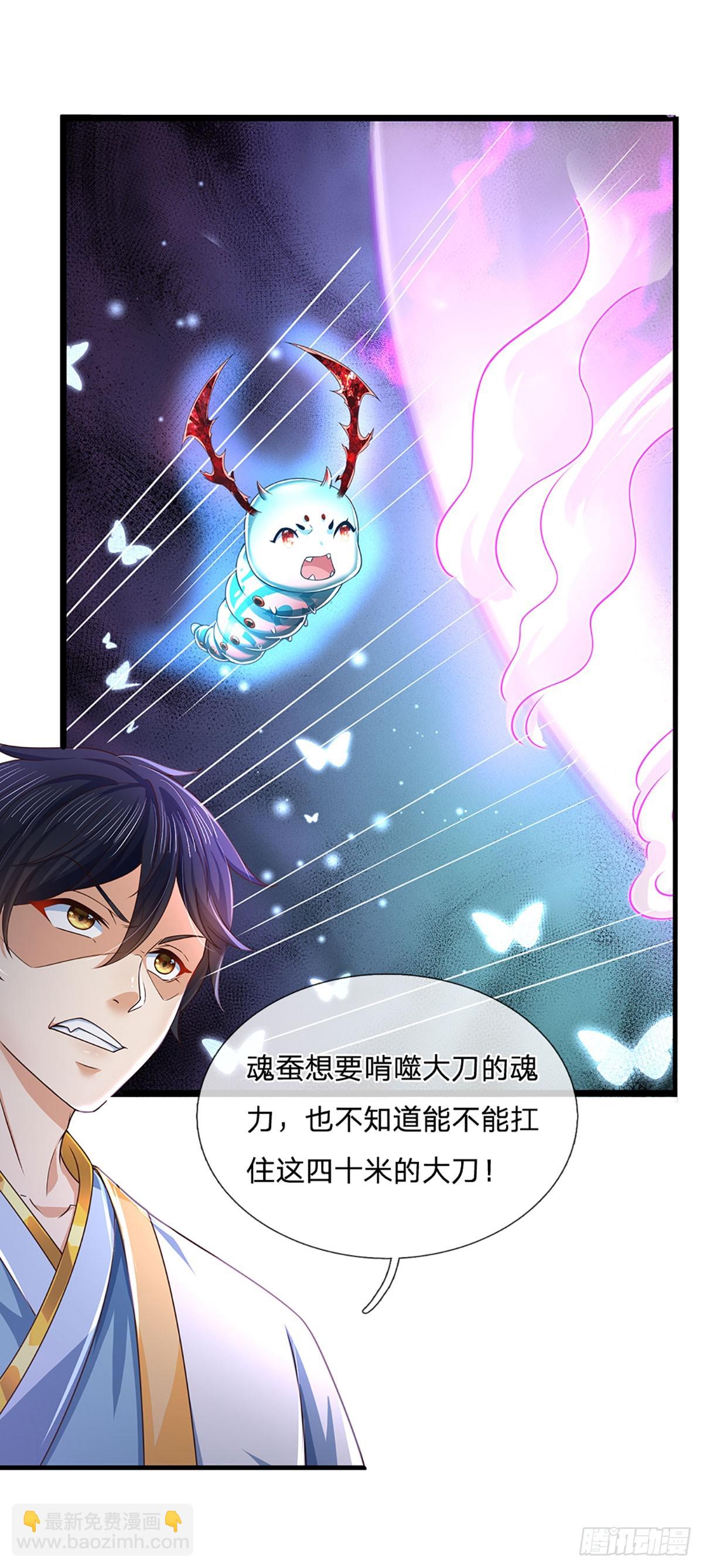 第186话 魂力测试，拼尽全力(1/2)-第186话