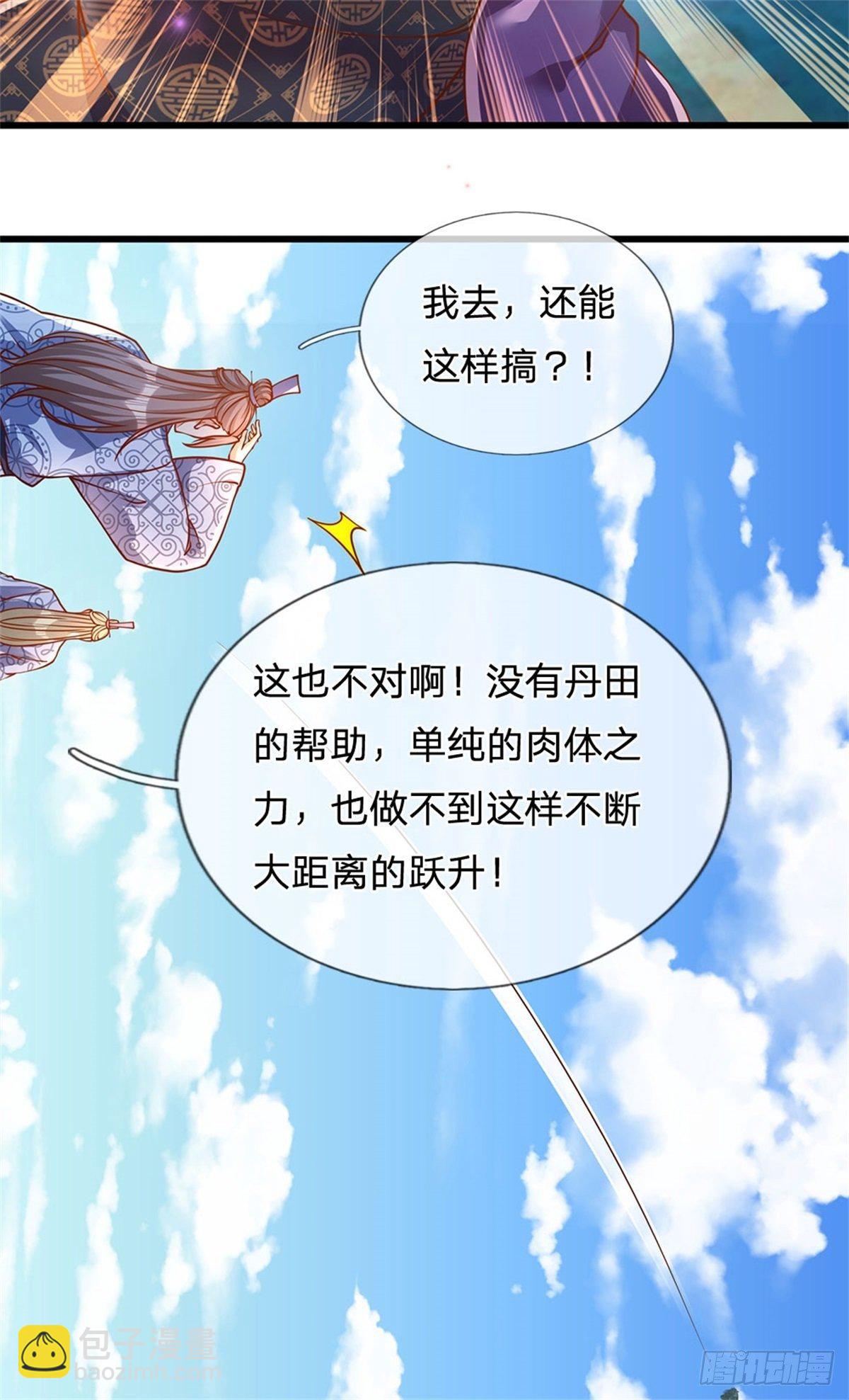 第19话 签到太阳神体！！-第20话