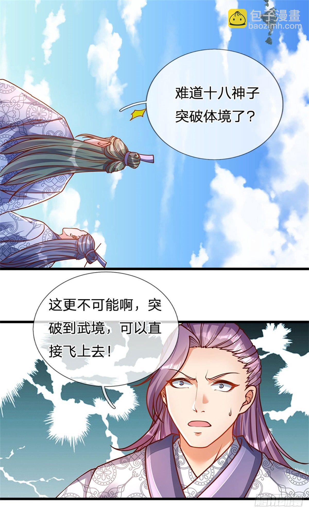 第19话 签到太阳神体！！-第20话