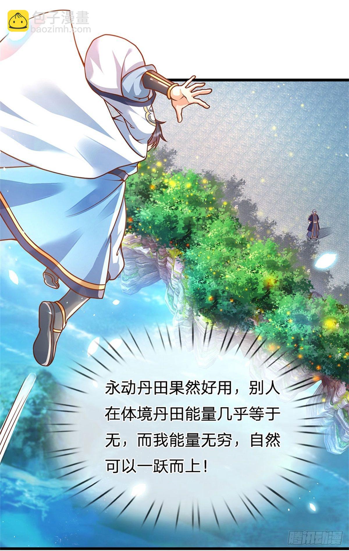 第19话 签到太阳神体！！-第20话