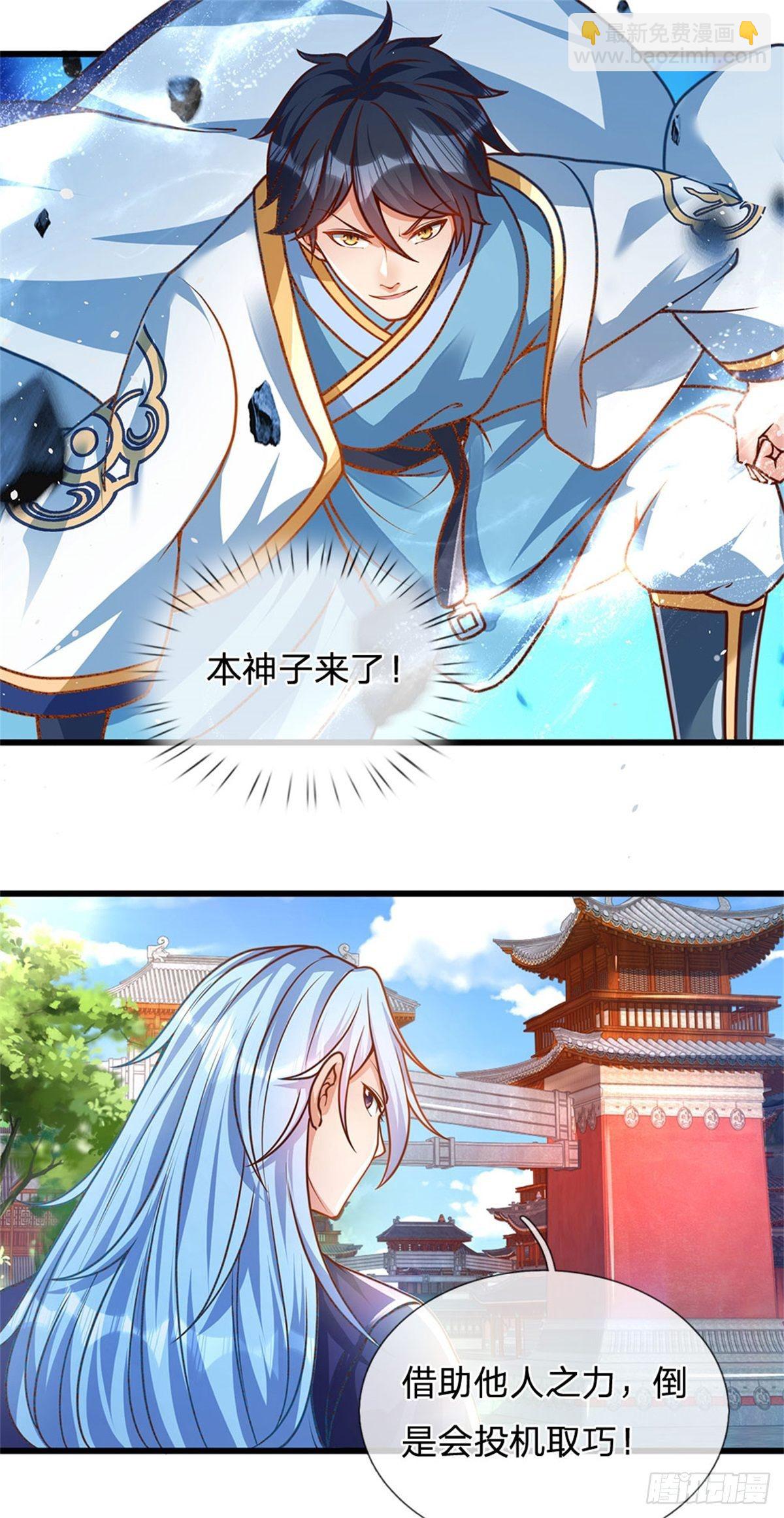 第19话 签到太阳神体！！-第20话