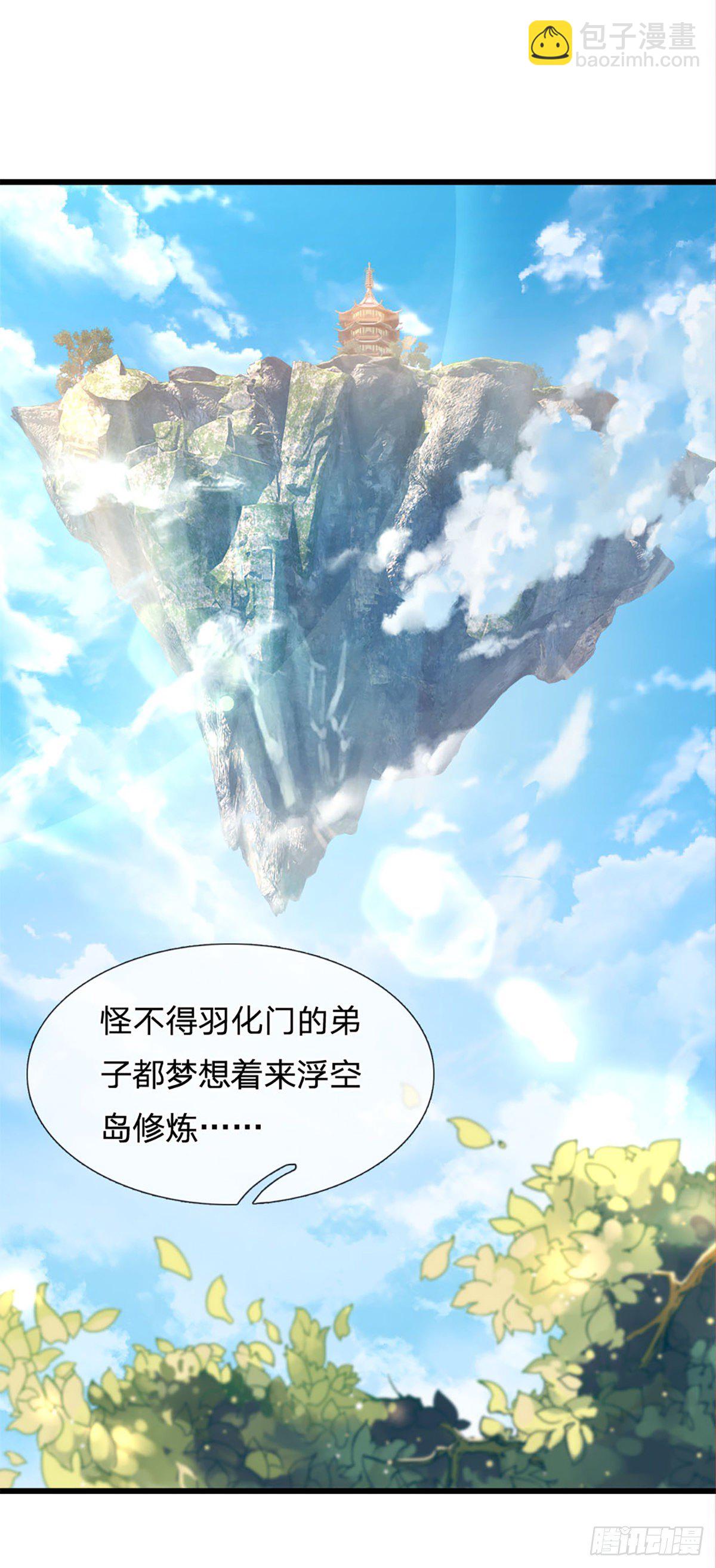 第19话 签到太阳神体！！-第20话