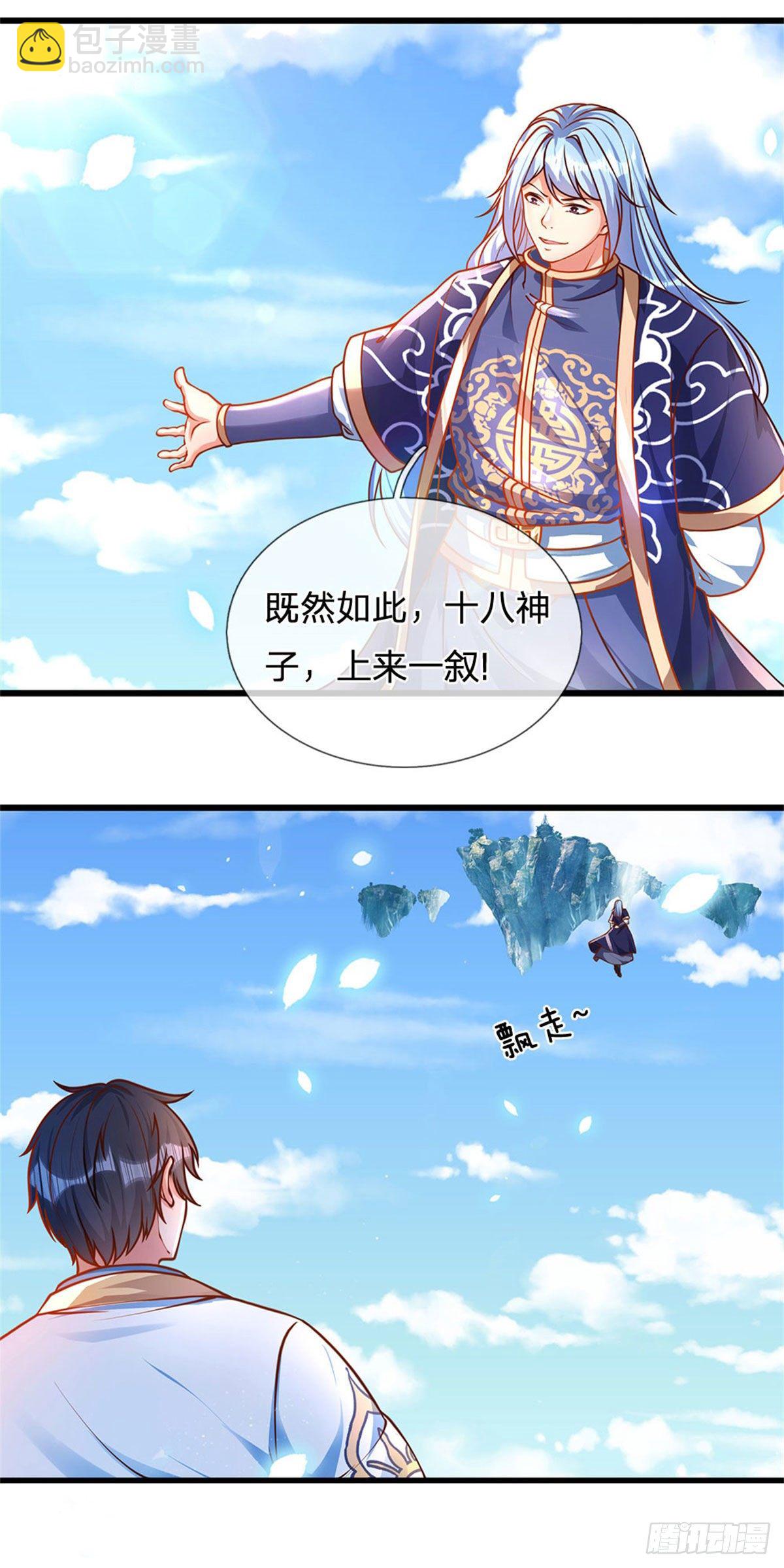 第19话 签到太阳神体！！-第20话