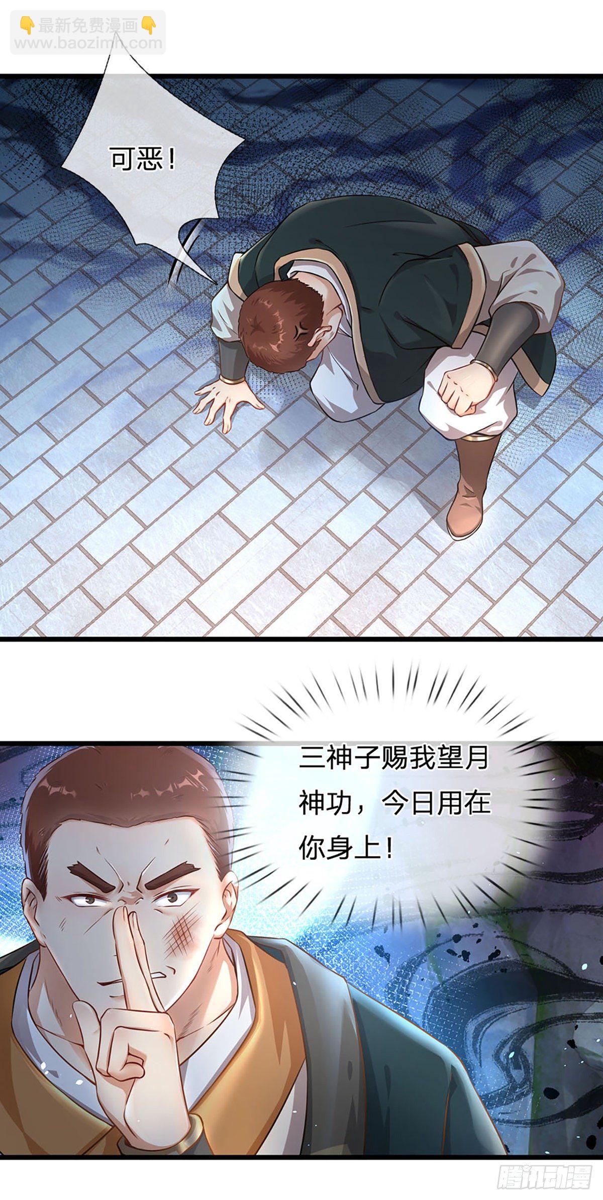 第19话 签到太阳神体！！-第20话