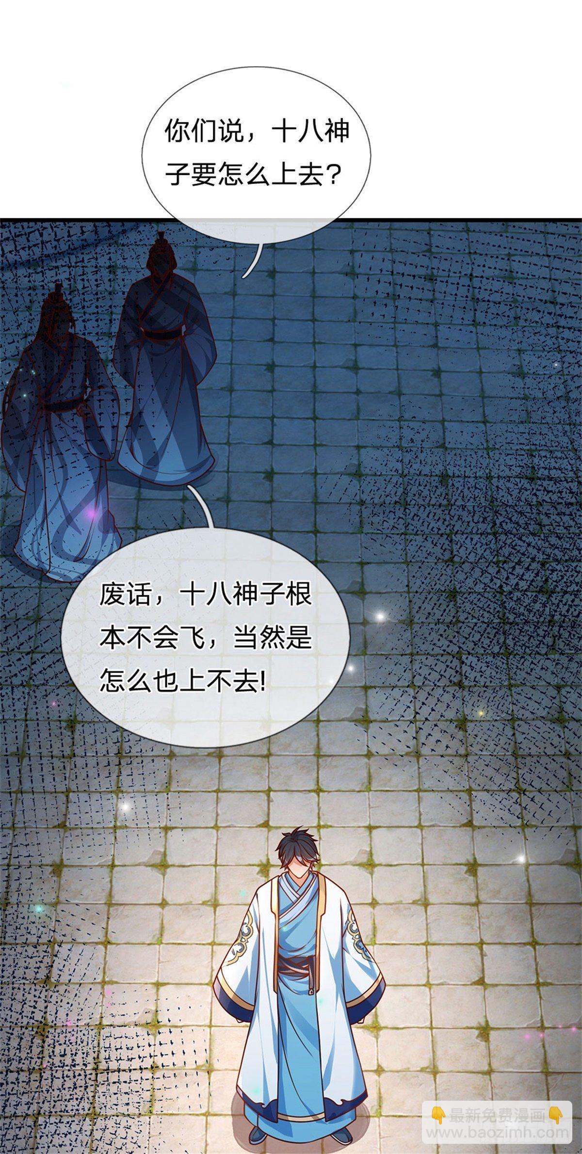 第19话 签到太阳神体！！-第20话