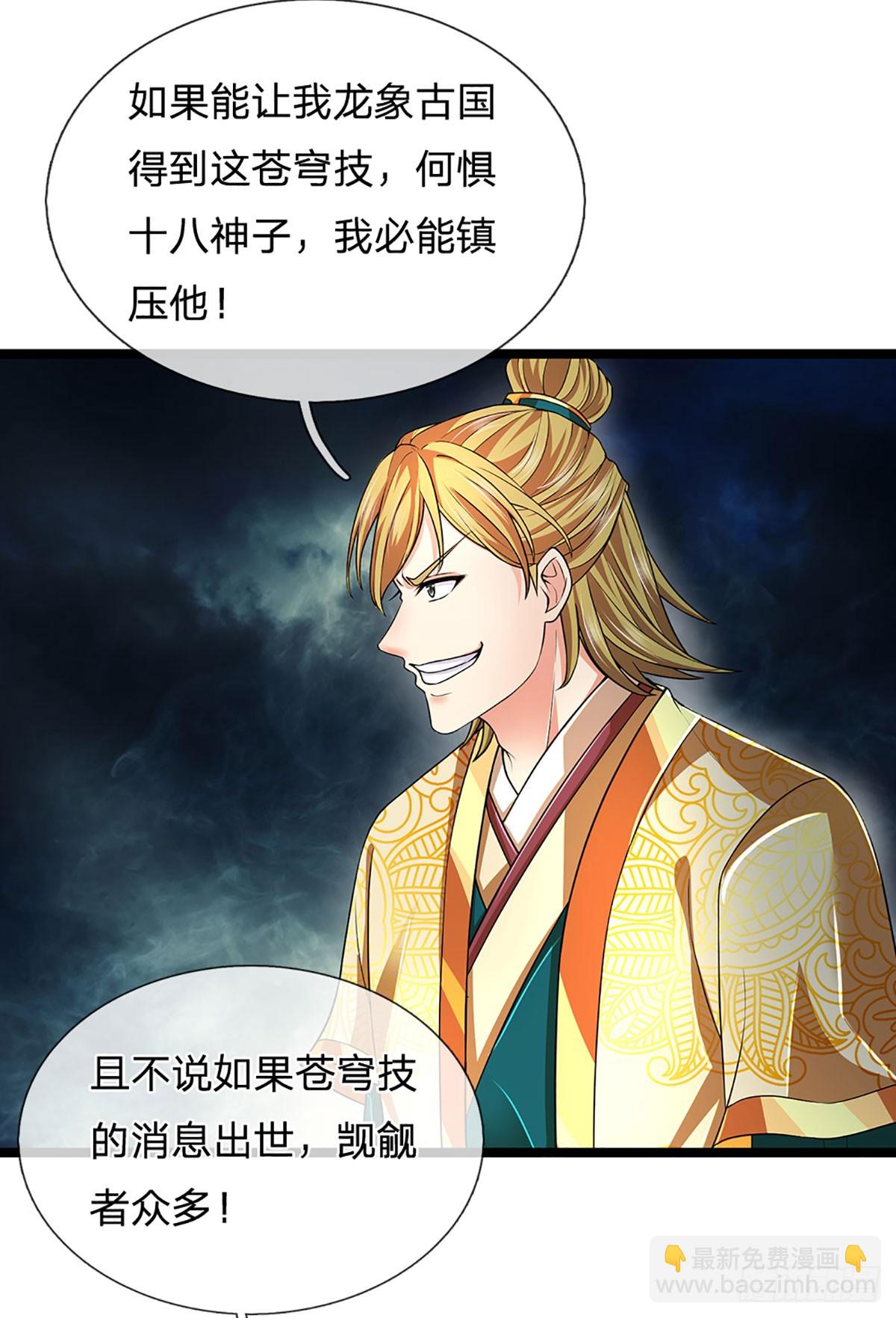 第190话 逃离地狱洞(1/2)-第190话