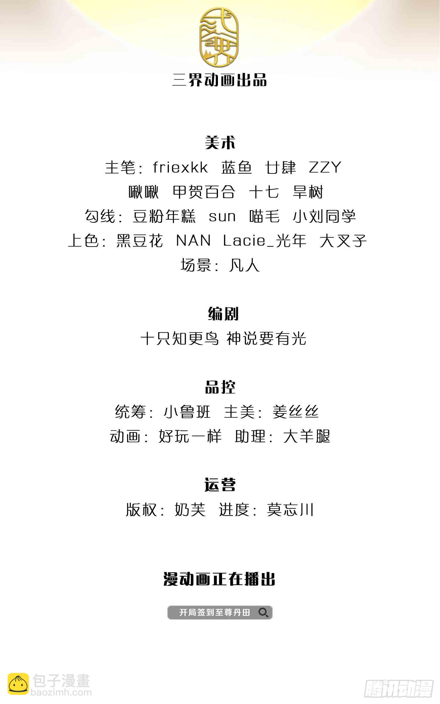 第190话 逃离地狱洞(1/2)-第190话