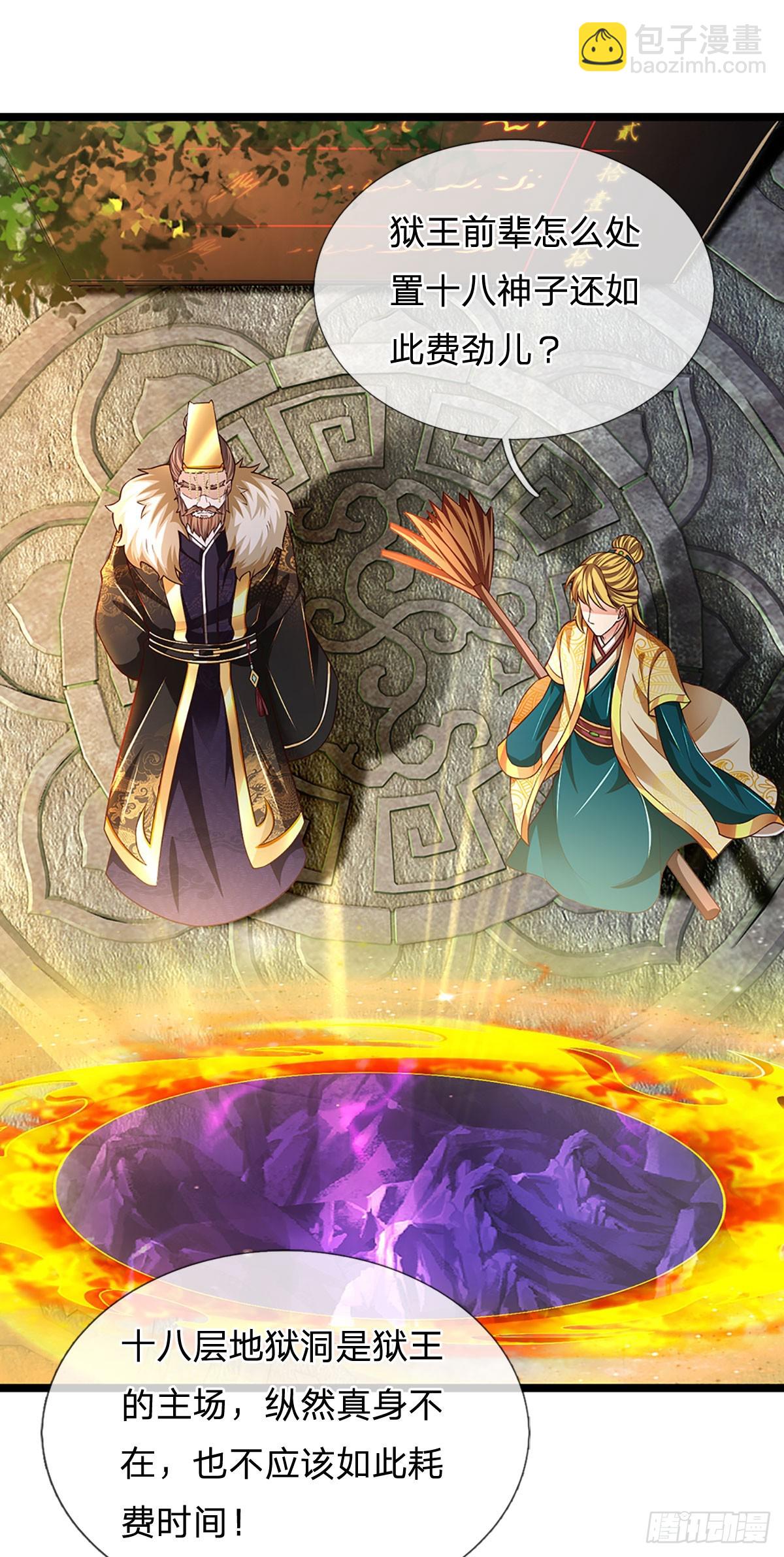 第190话 逃离地狱洞(1/2)-第190话