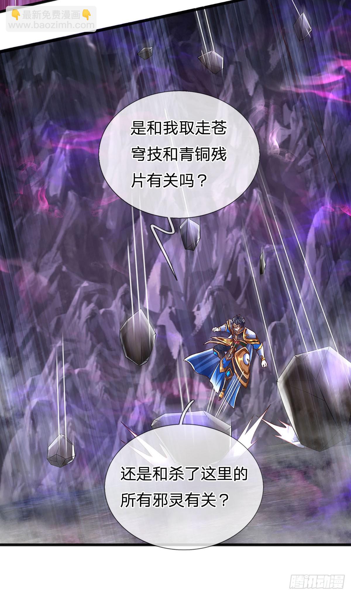 第190话 逃离地狱洞(1/2)-第190话
