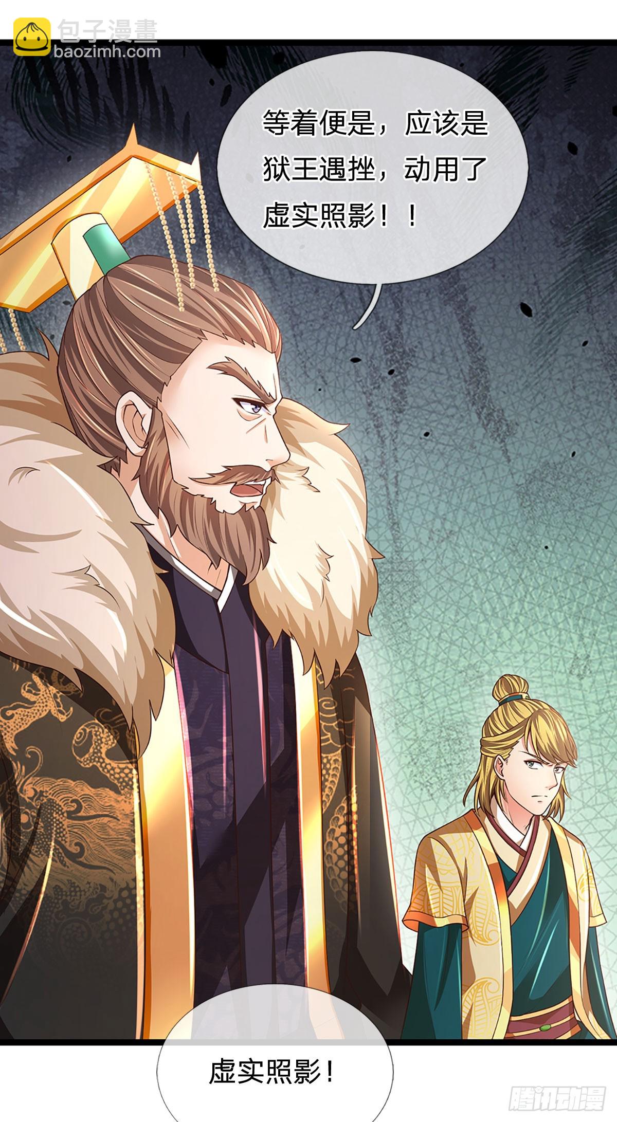 第190话 逃离地狱洞(1/2)-第190话