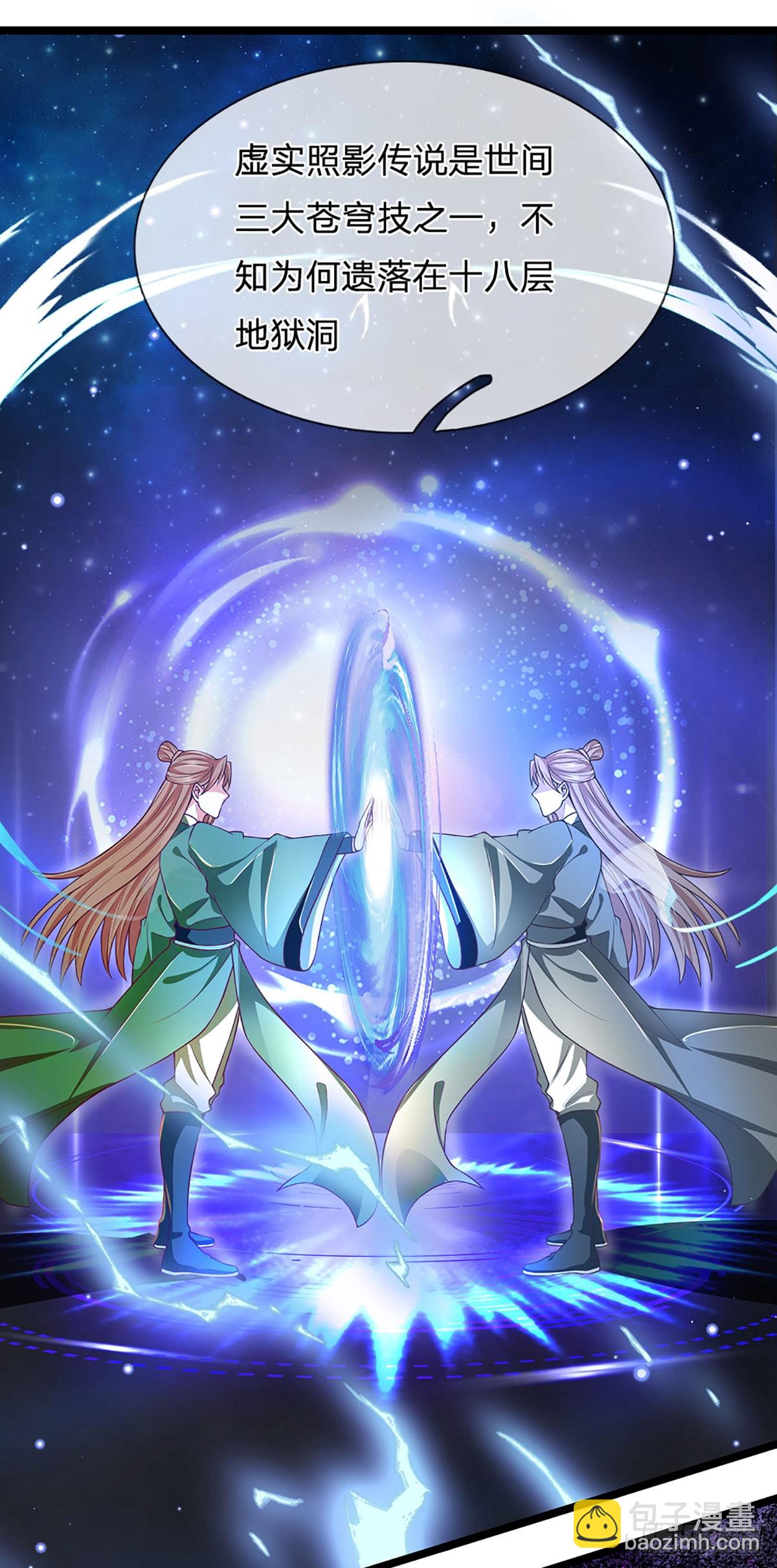 第190话 逃离地狱洞(1/2)-第190话