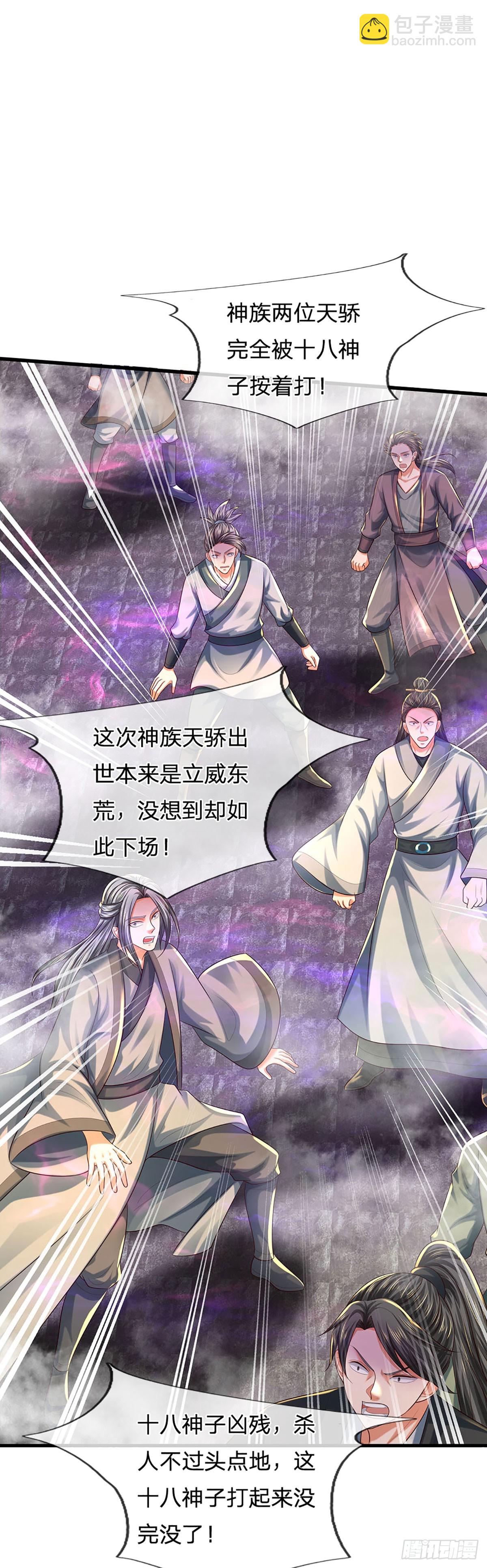 第192话 此行圆满-第192话