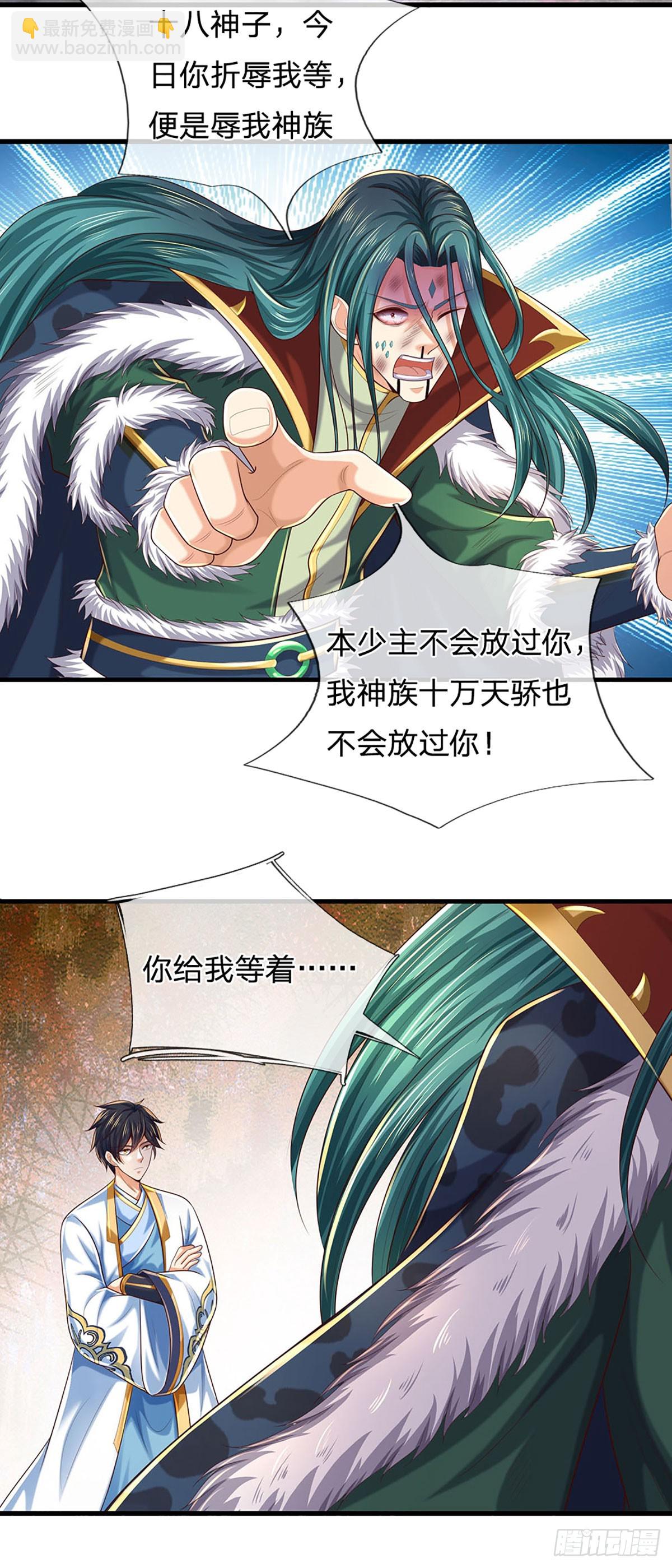 第192话 此行圆满-第192话