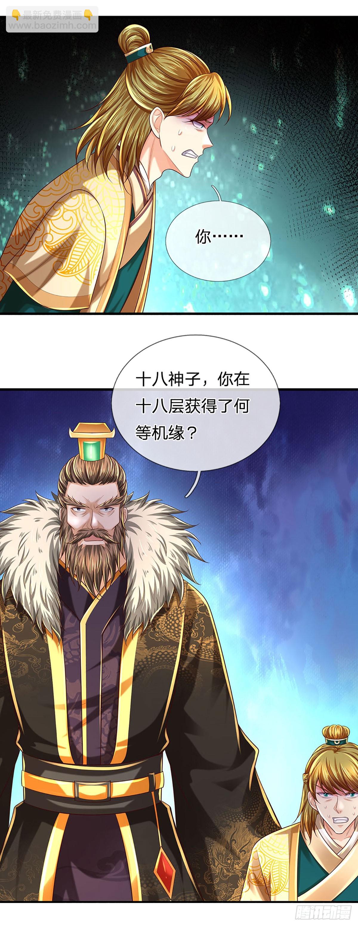 第192话 此行圆满-第192话
