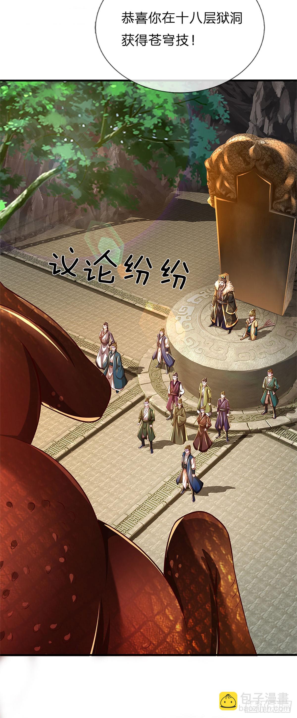 第192话 此行圆满-第192话