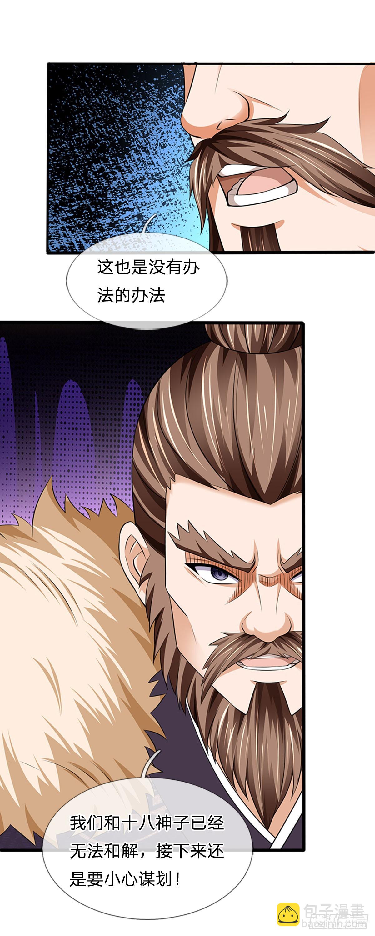 第192话 此行圆满-第192话