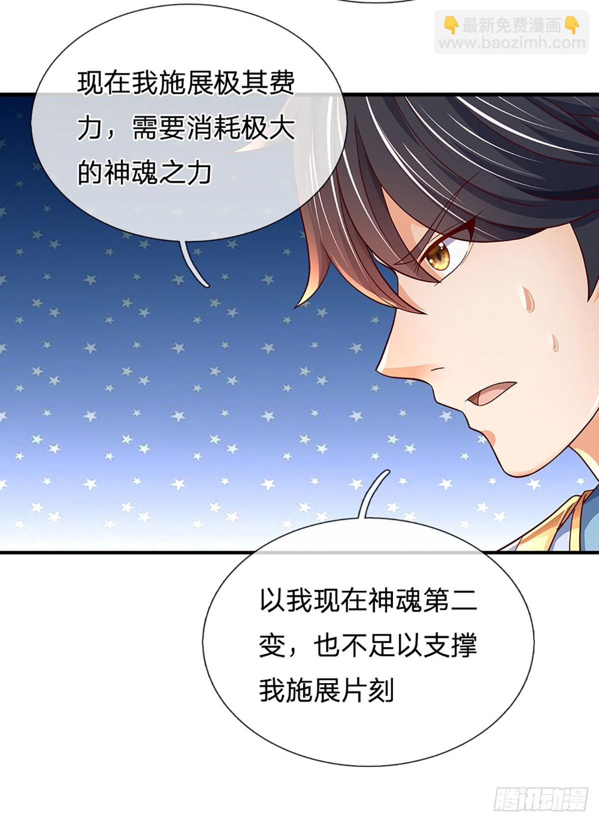 第194话 天生异象，真龙现世-第194话