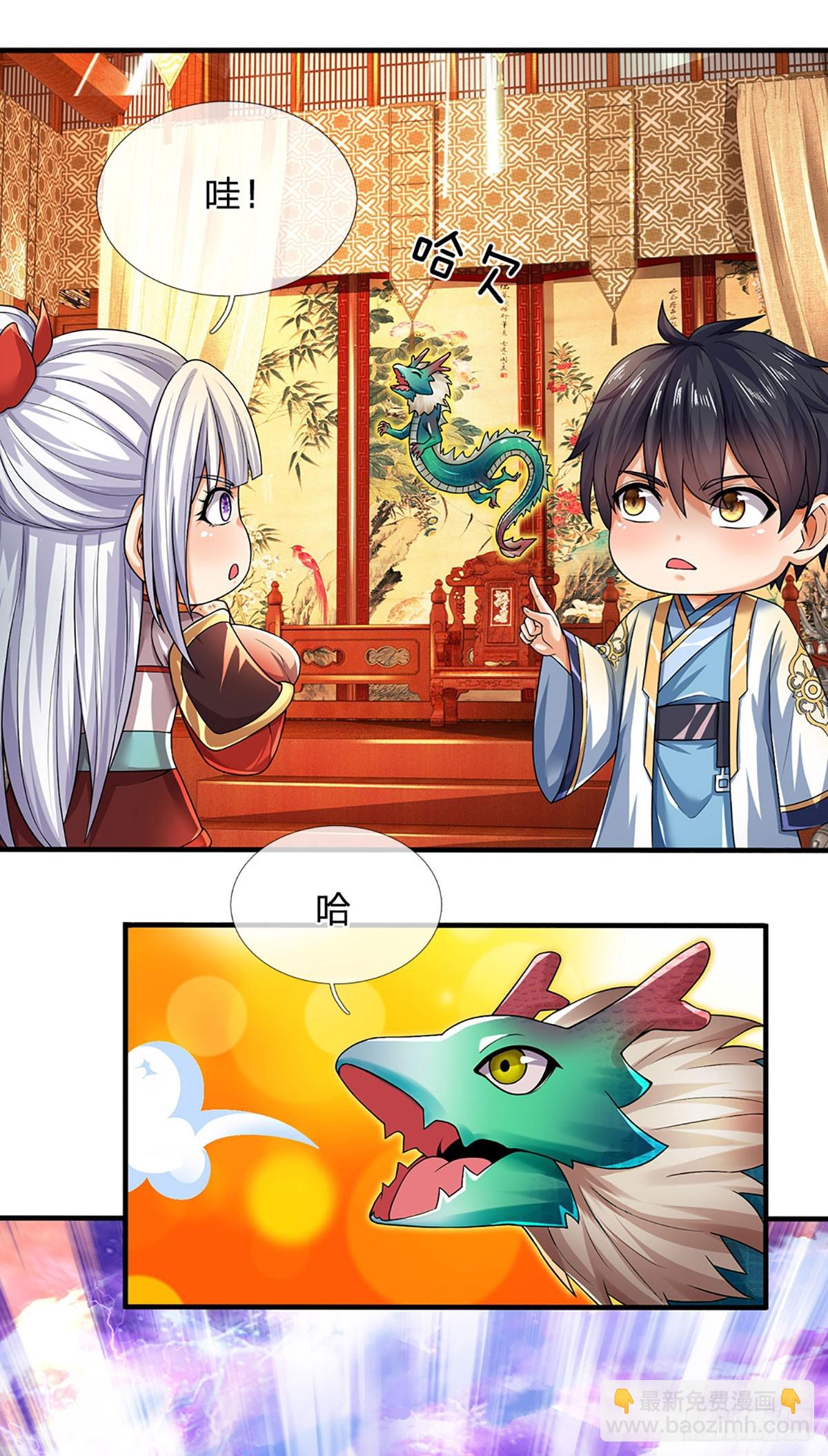 第194话 天生异象，真龙现世-第194话