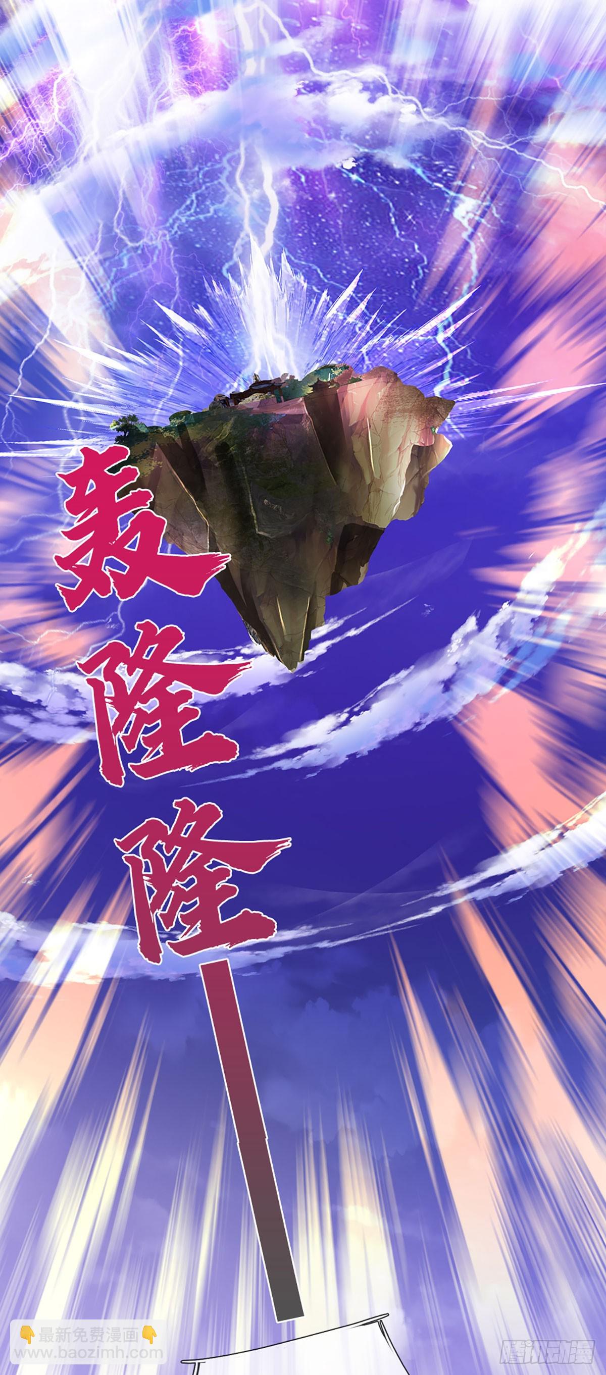 第194话 天生异象，真龙现世-第194话