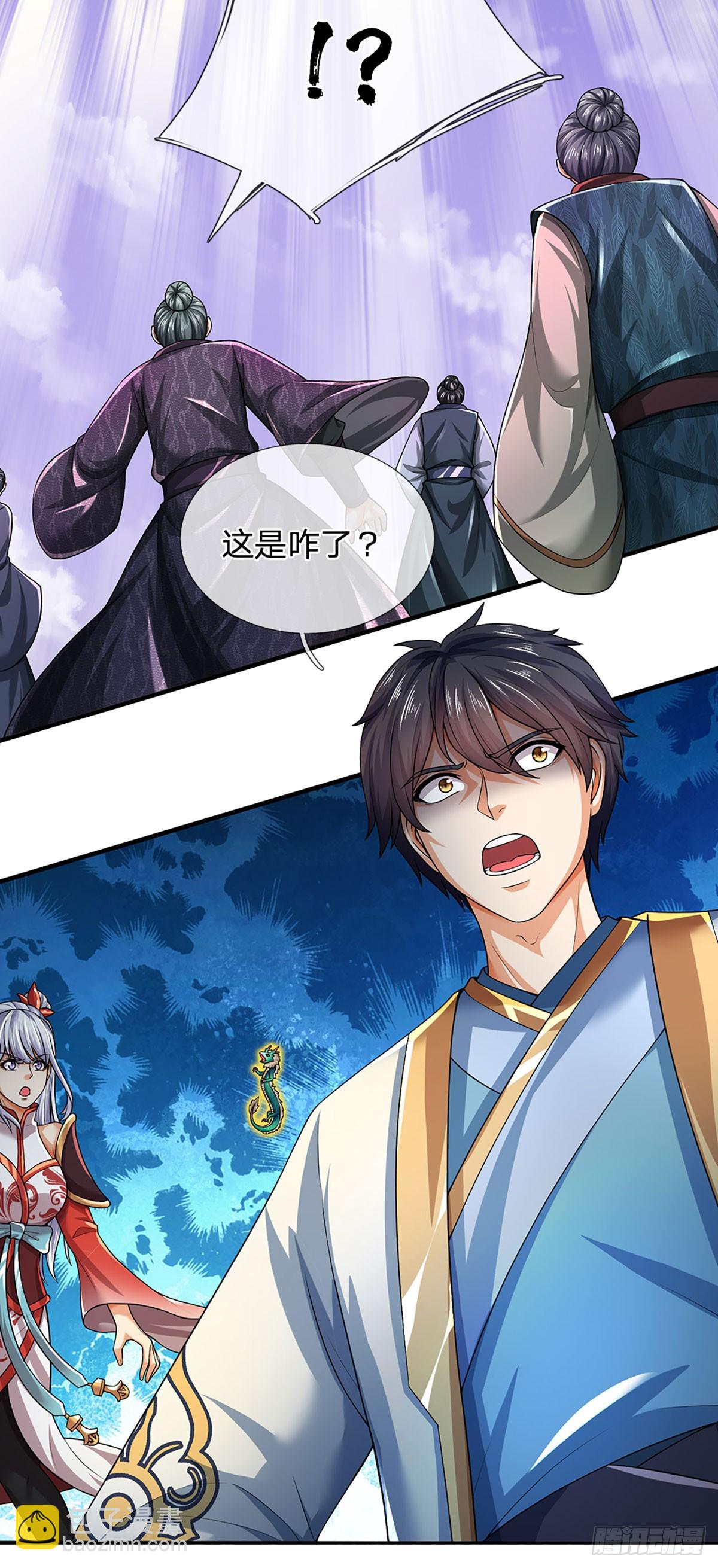 第194话 天生异象，真龙现世-第194话