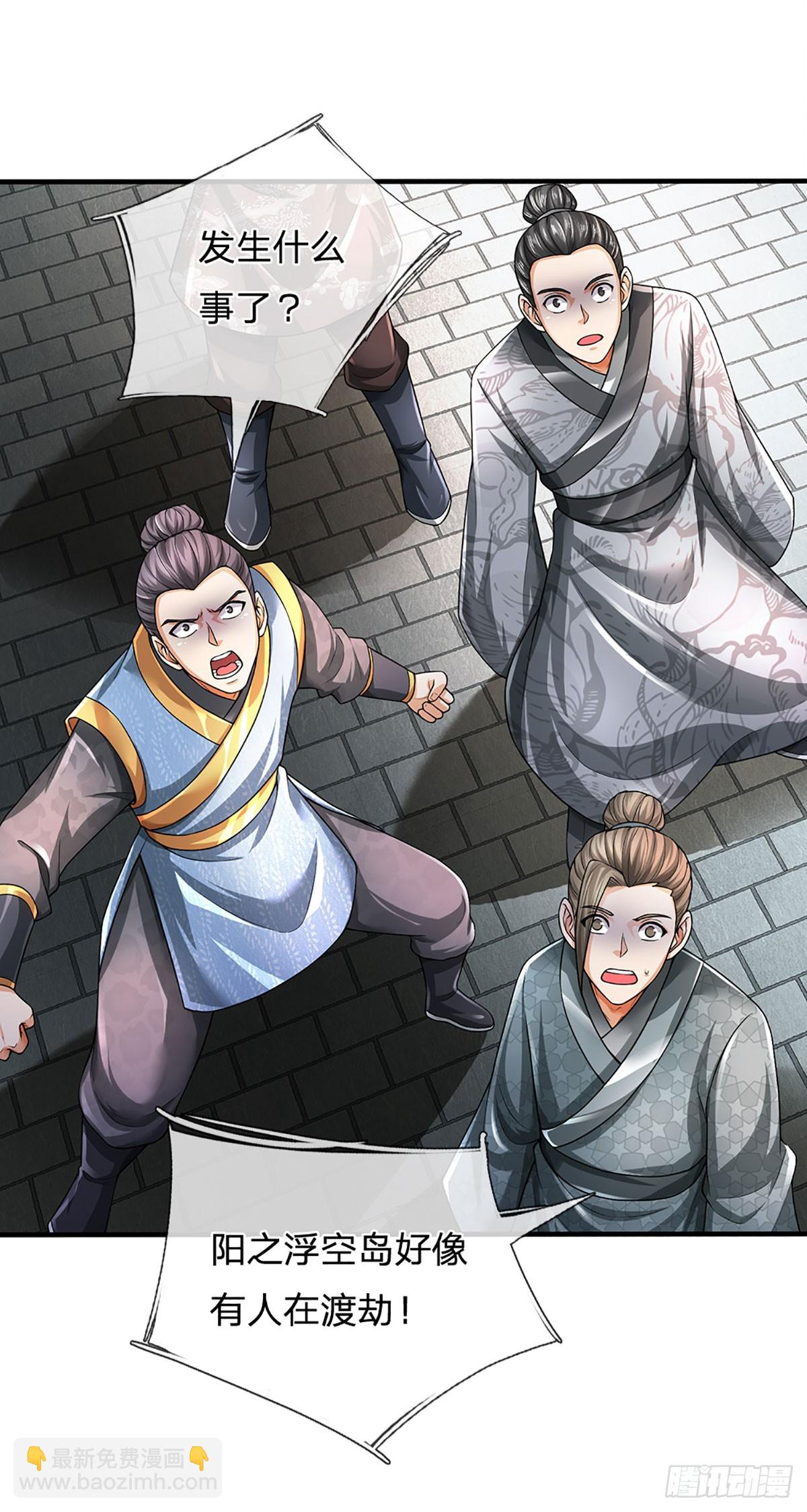 第194话 天生异象，真龙现世-第194话