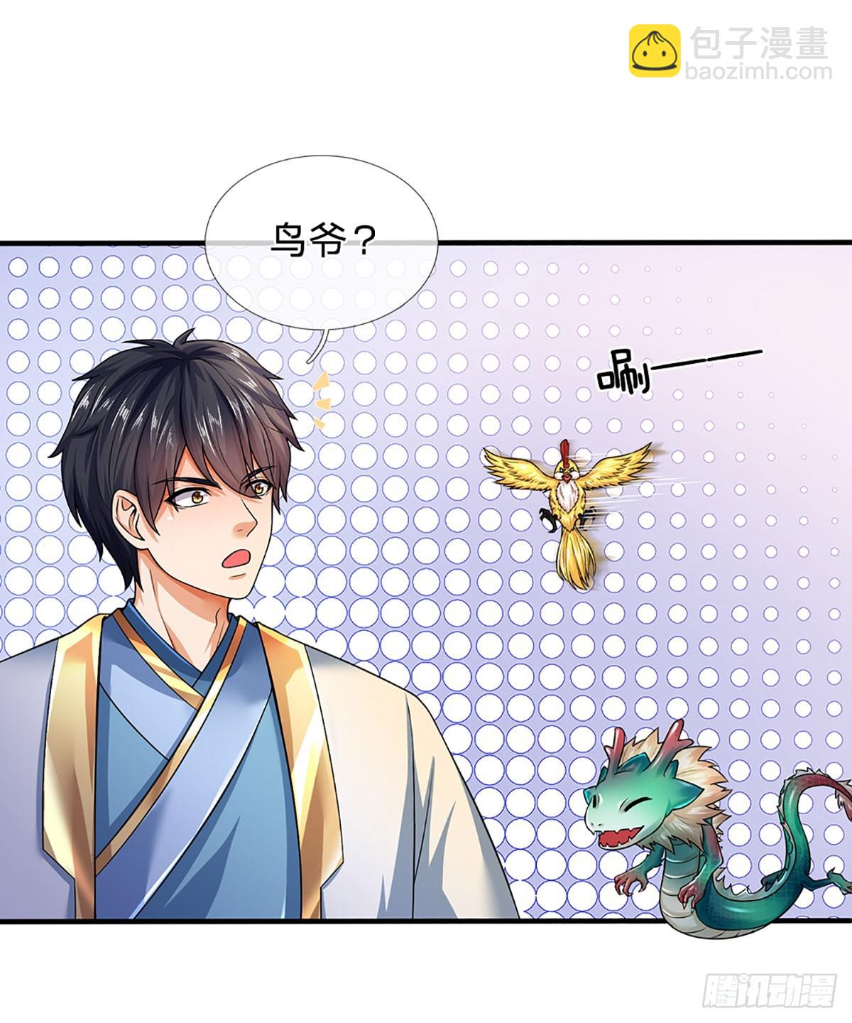 第194话 天生异象，真龙现世-第194话