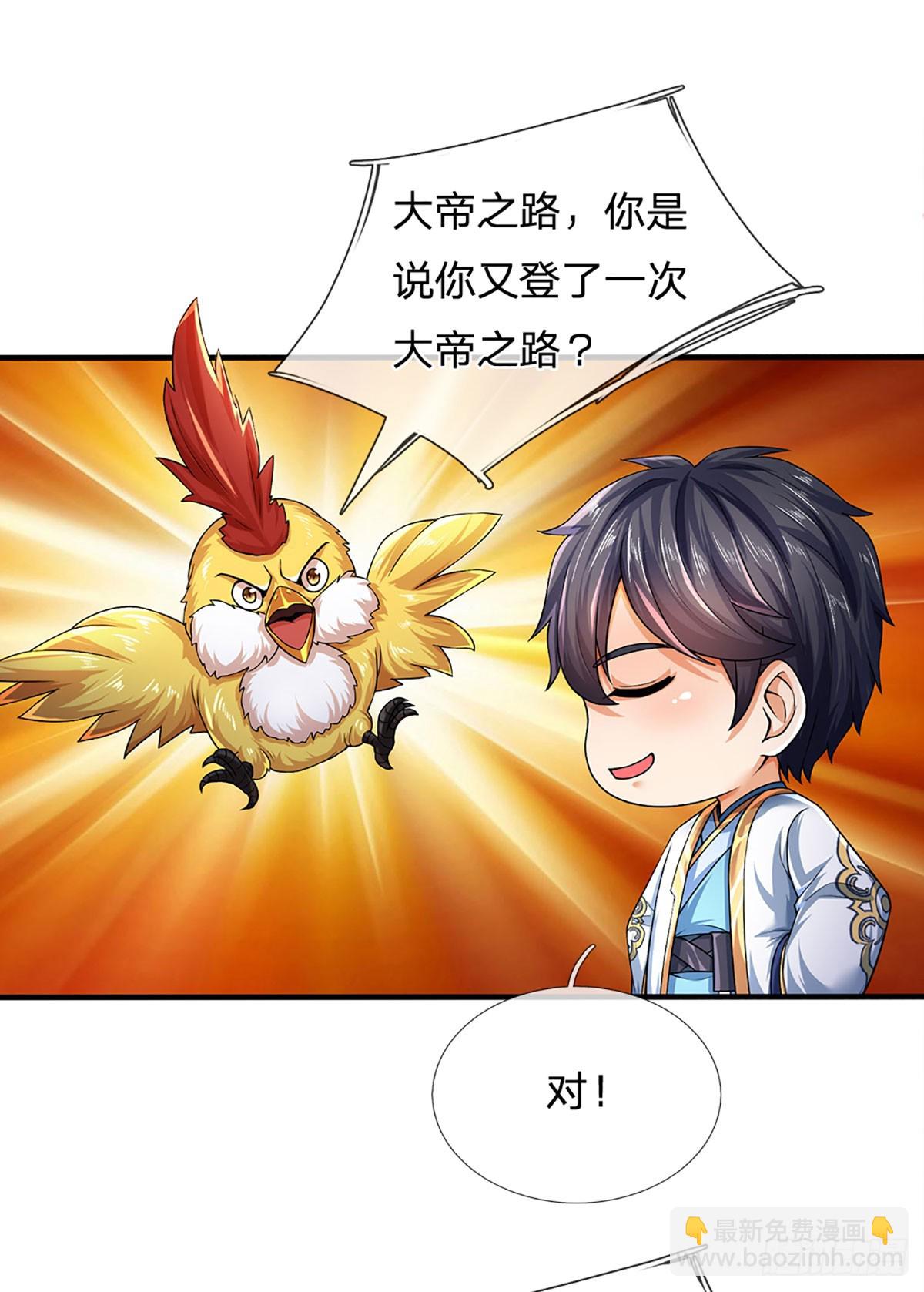 第194话 天生异象，真龙现世-第194话