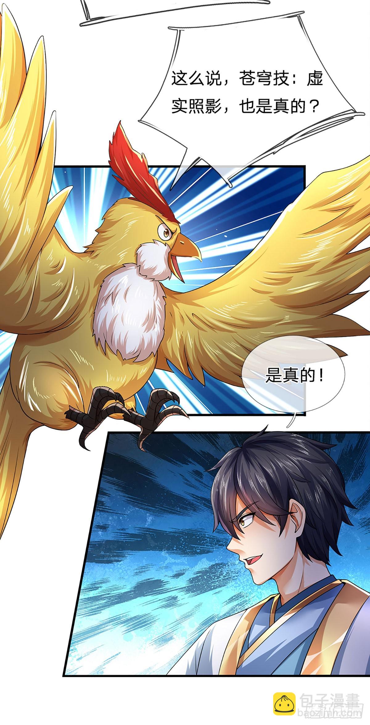 第194话 天生异象，真龙现世-第194话