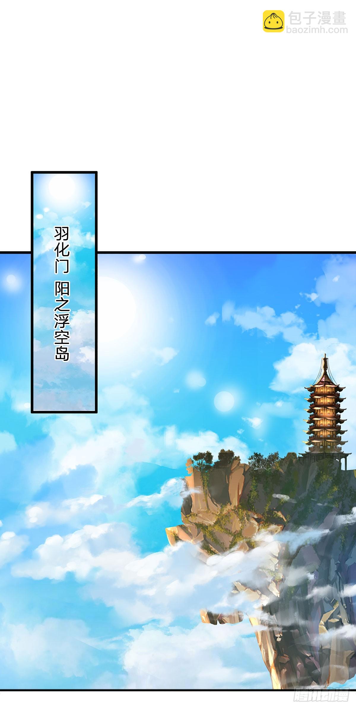 第194话 天生异象，真龙现世-第194话