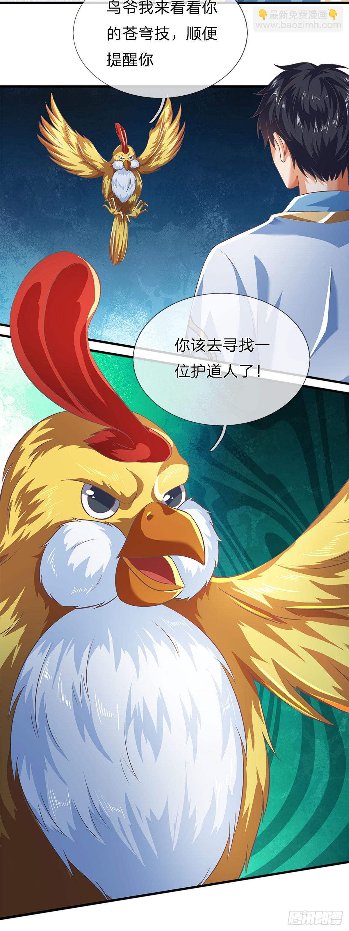 第194话 天生异象，真龙现世-第194话