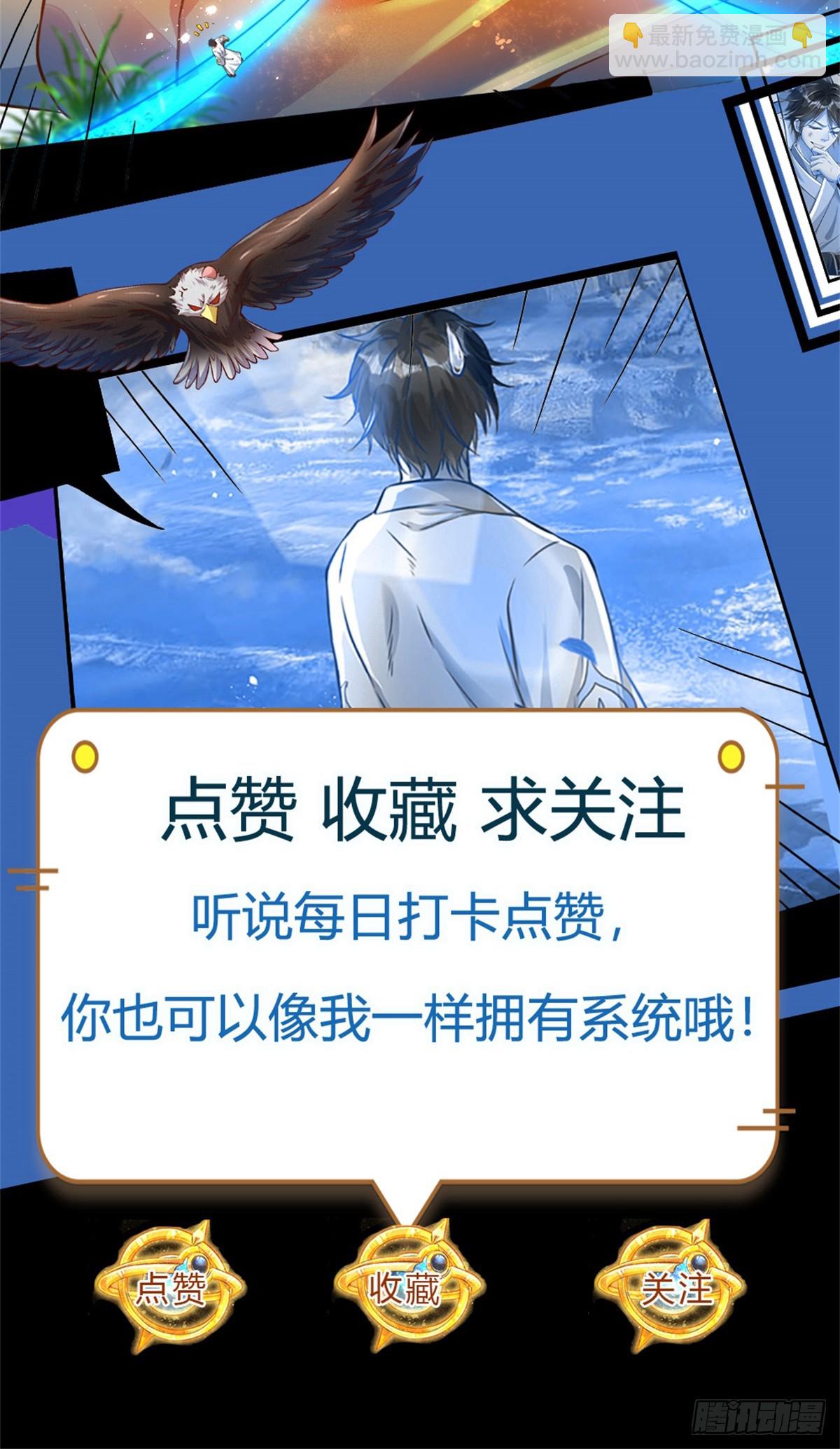 第194话 天生异象，真龙现世-第194话