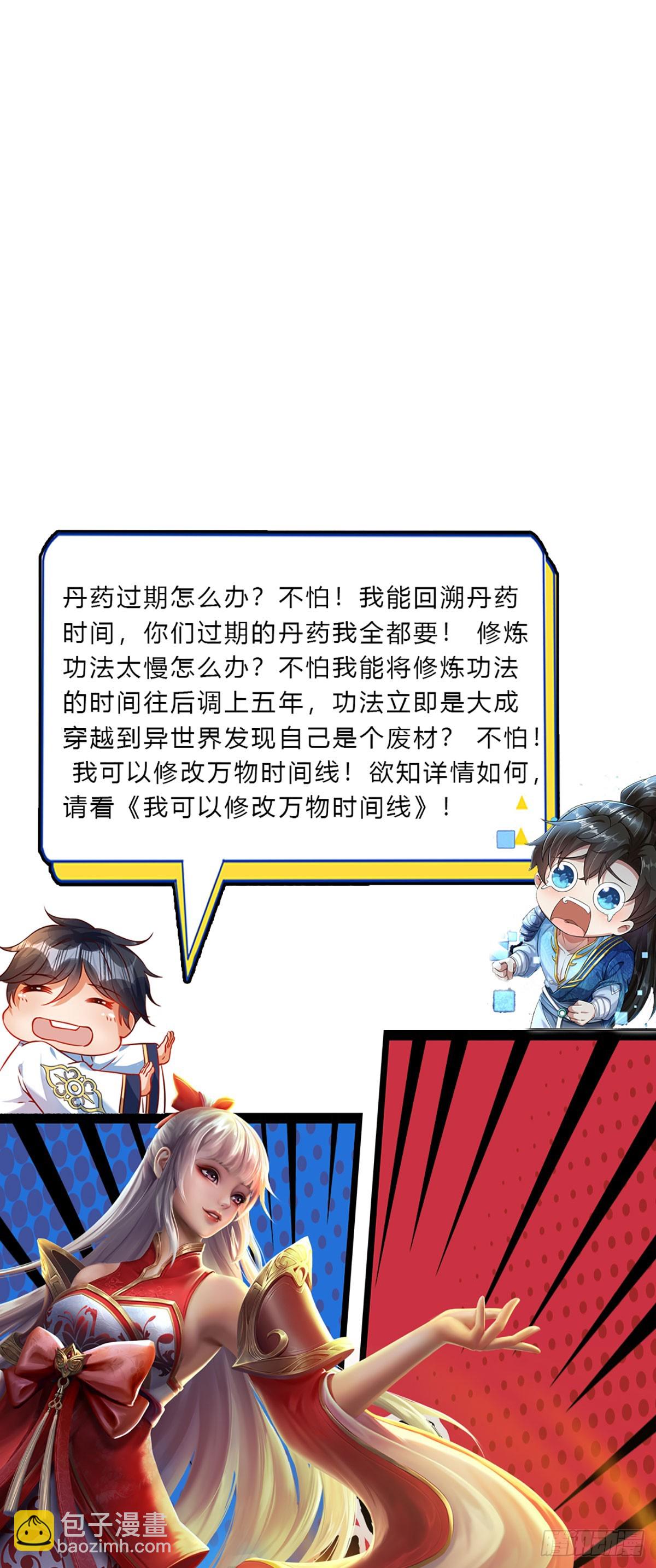 第194话 天生异象，真龙现世-第194话